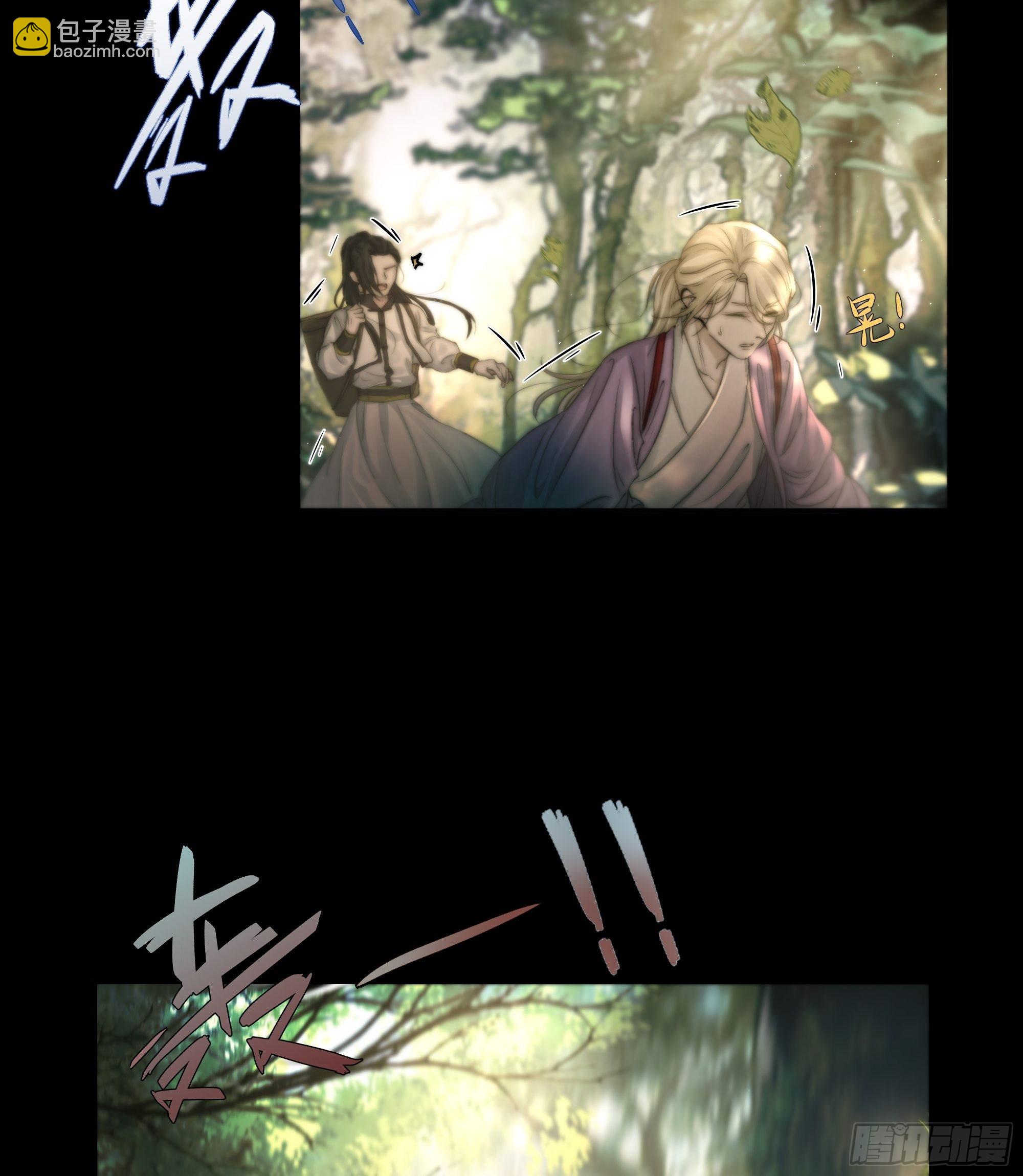 心如枯木不等春秋(1/2)-第44话