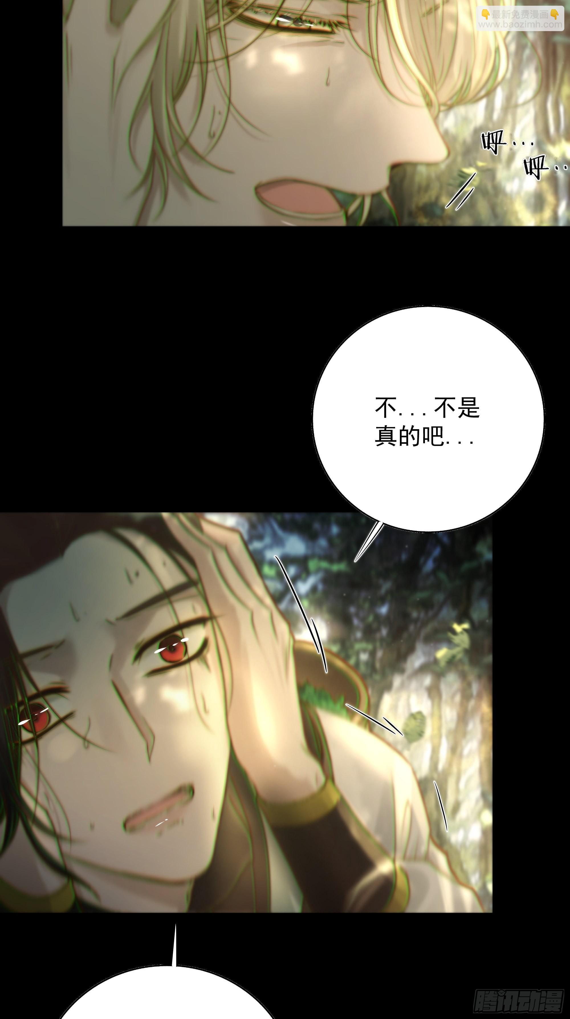 心如枯木不等春秋(1/2)-第44话