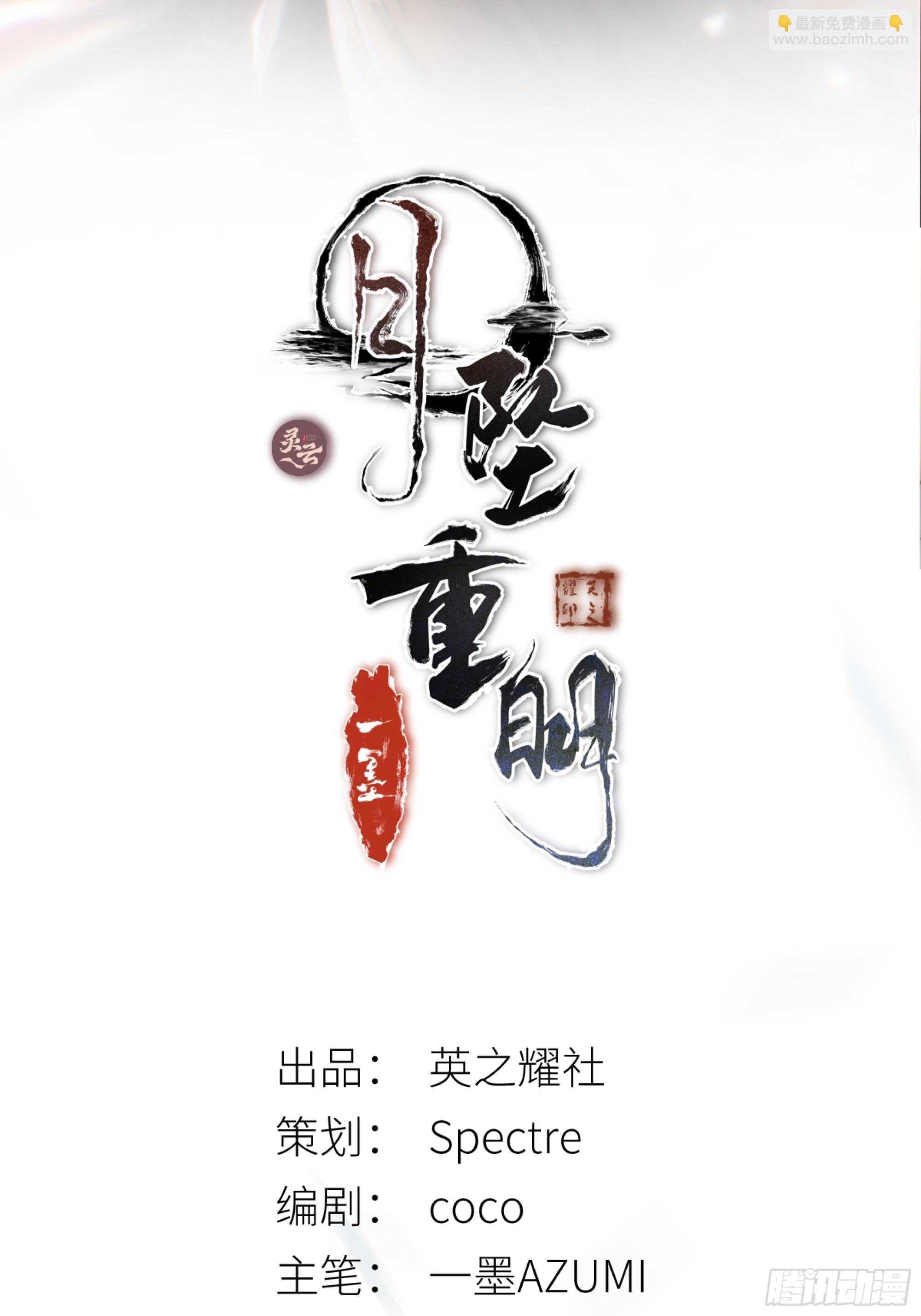 心如枯木不等春秋(1/2)-第44话