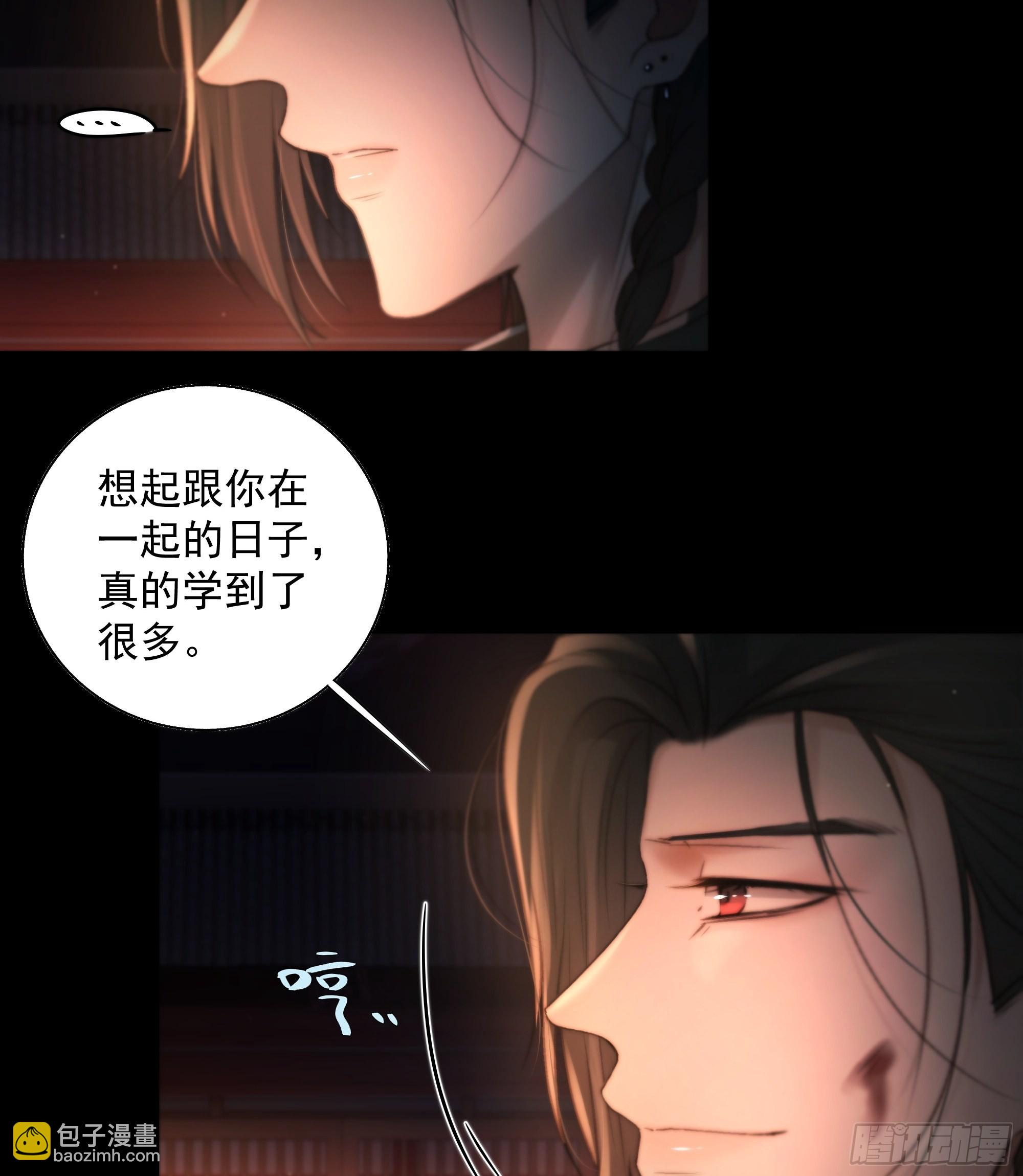 心如枯木不等春秋(1/2)-第44话