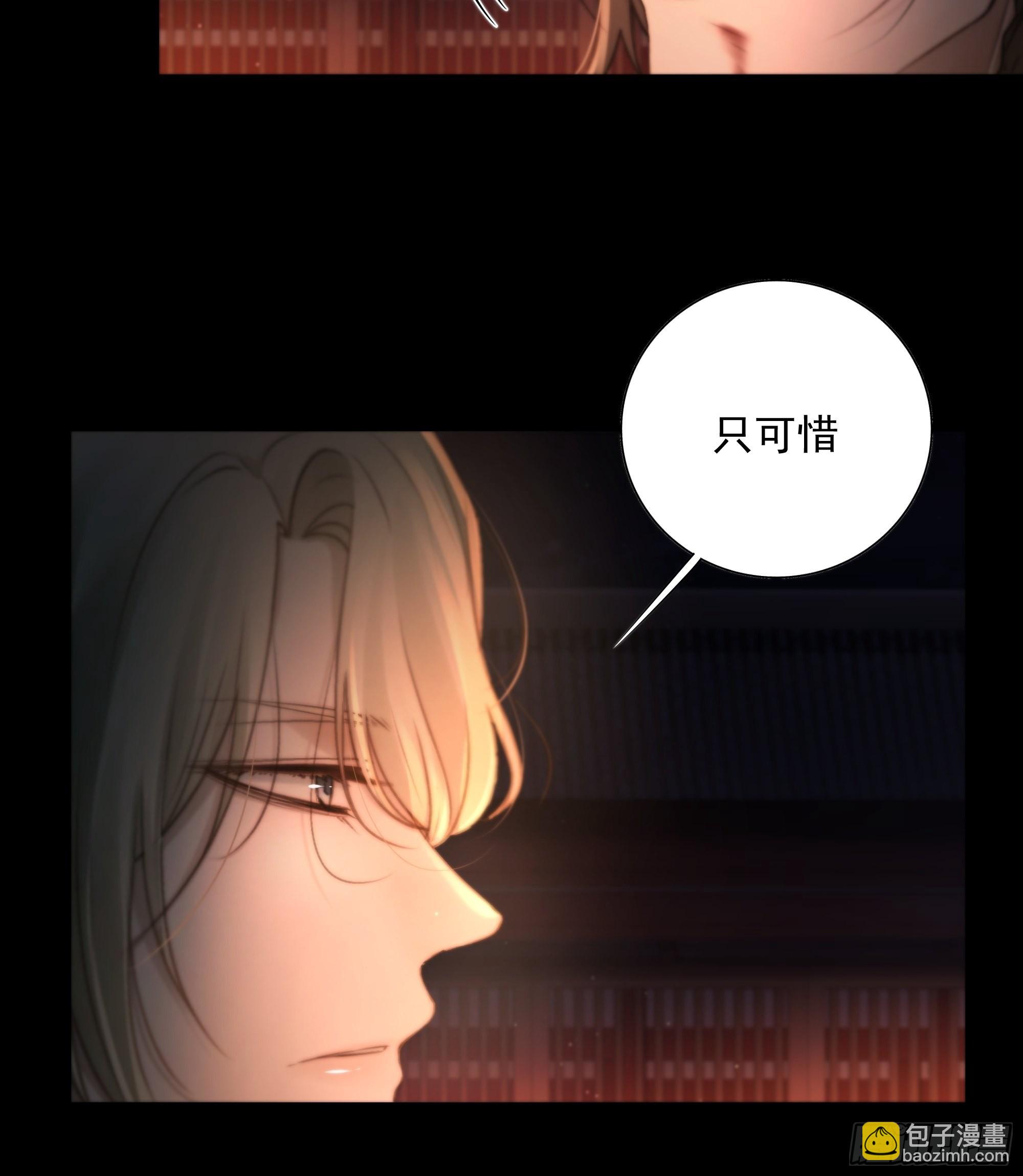 心如枯木不等春秋(1/2)-第44话