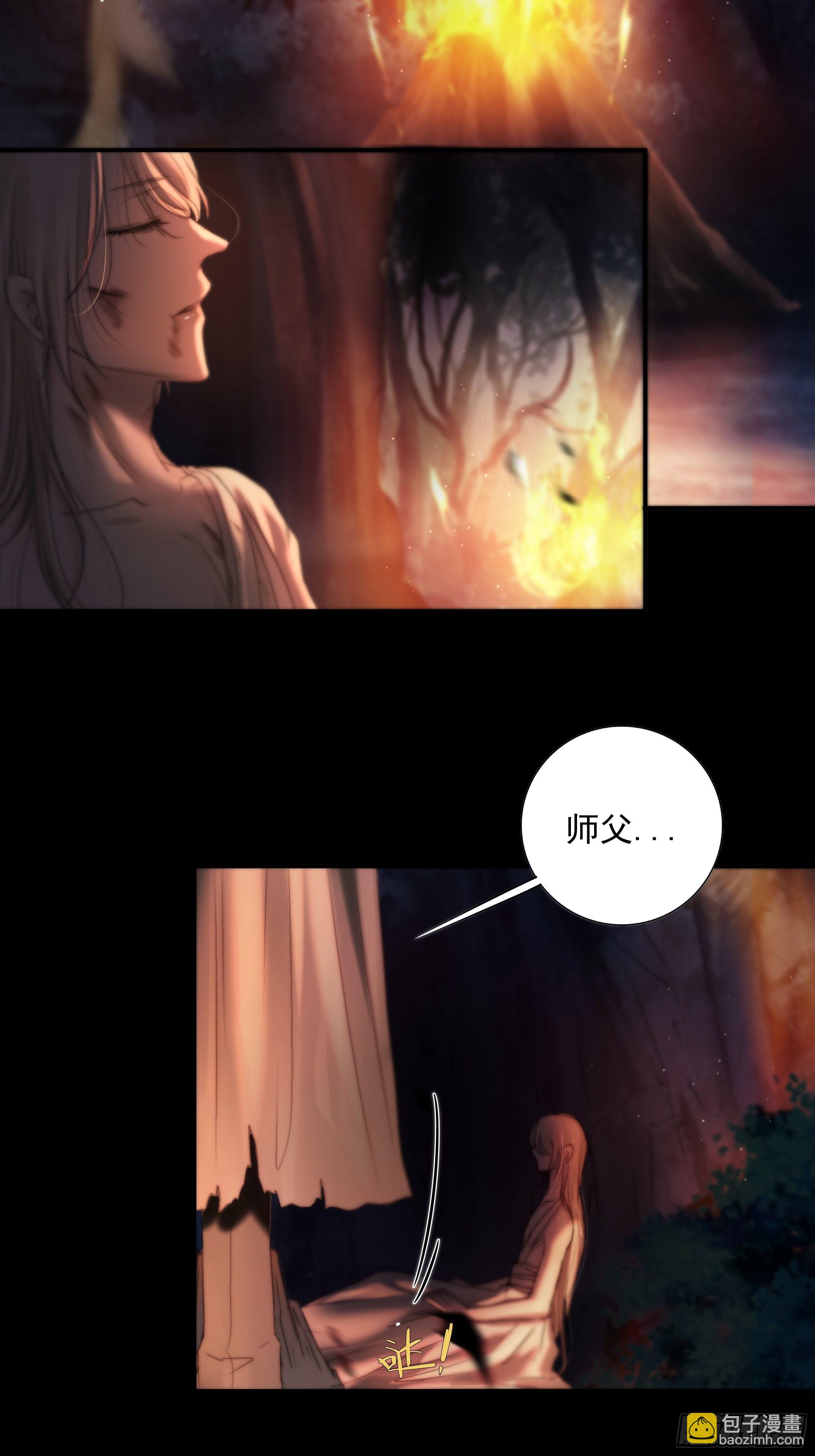 心如枯木不等春秋(1/2)-第44话
