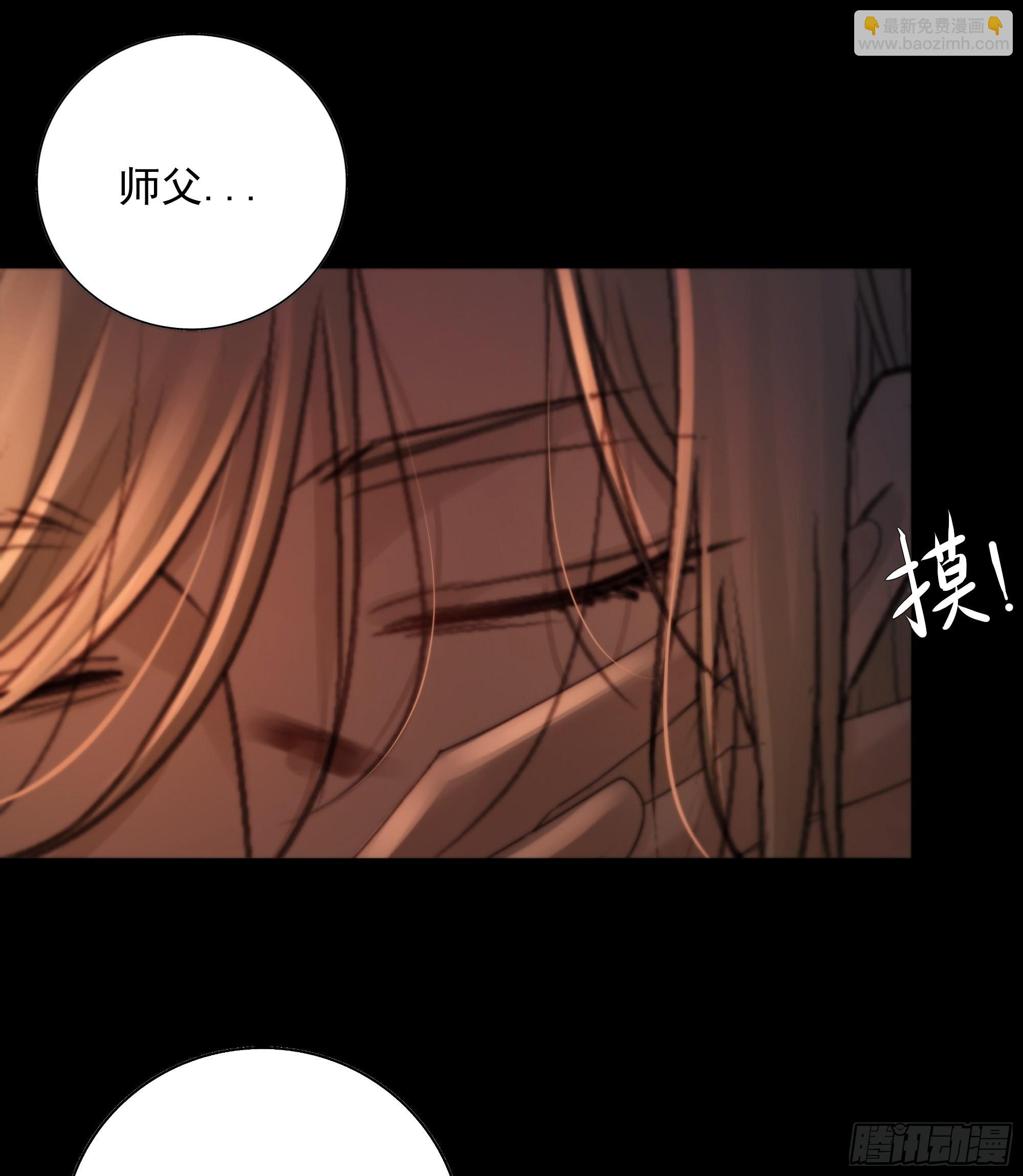 心如枯木不等春秋(1/2)-第44话