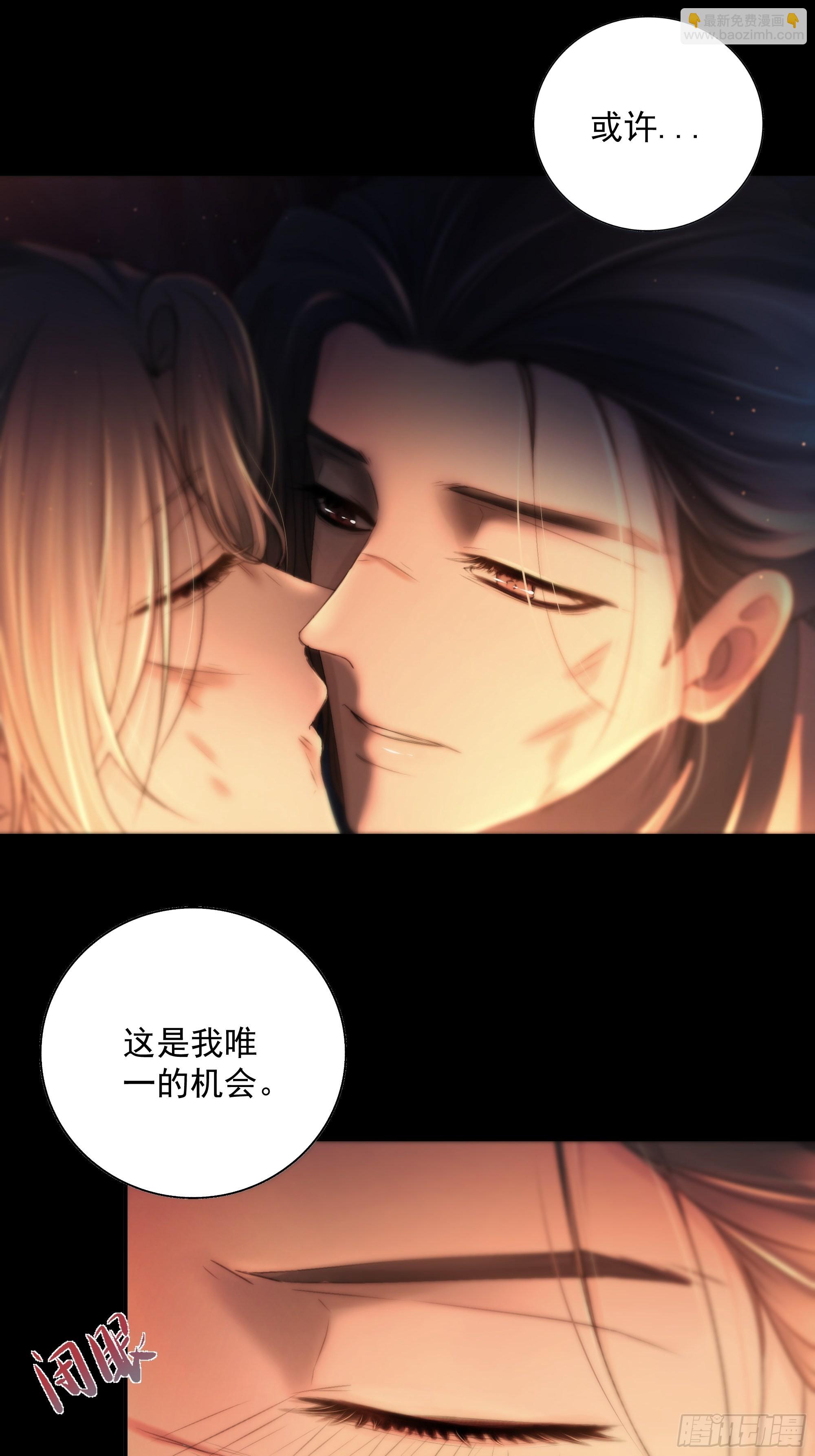 心如枯木不等春秋(1/2)-第44话
