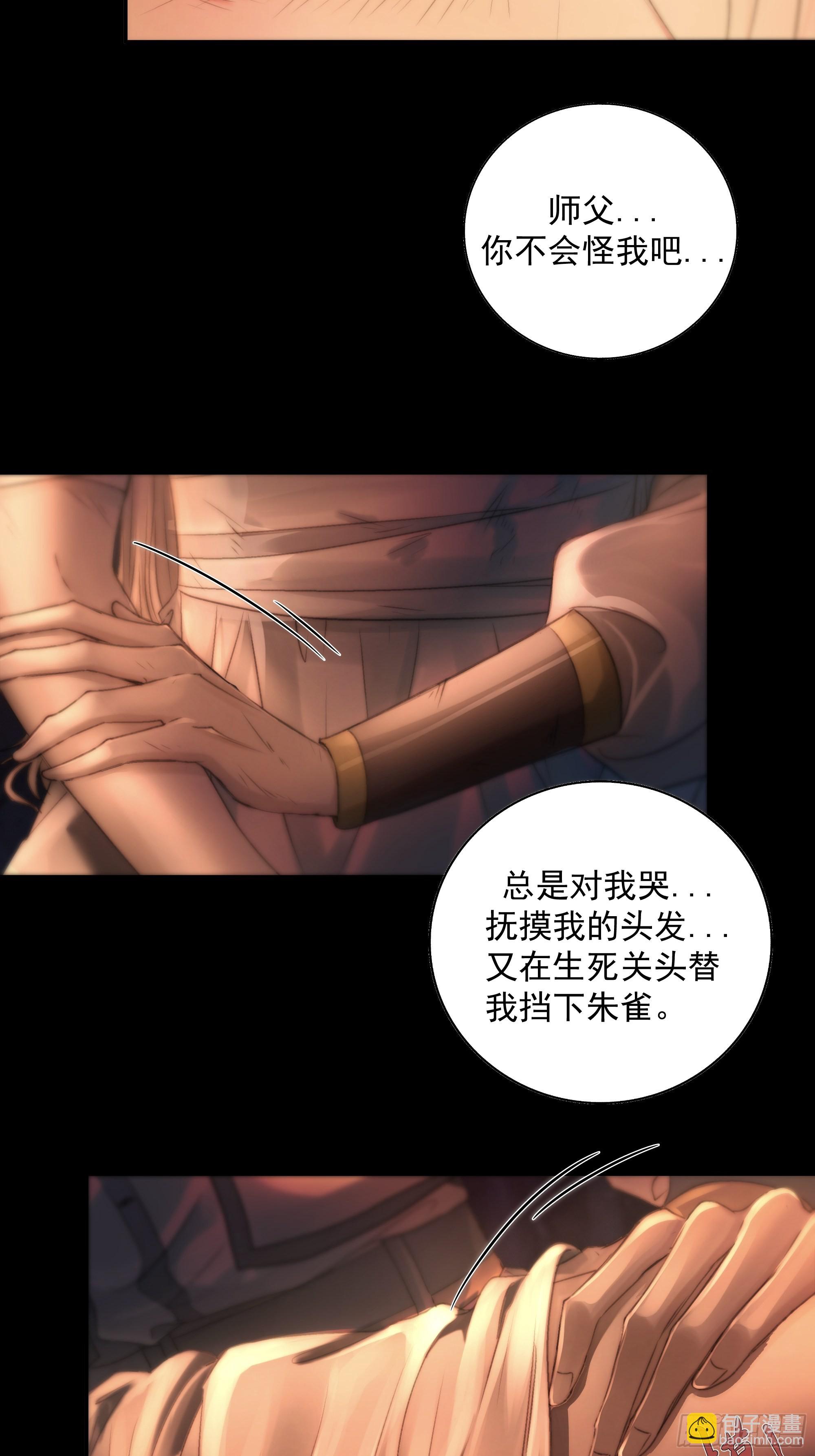 心如枯木不等春秋(1/2)-第44话