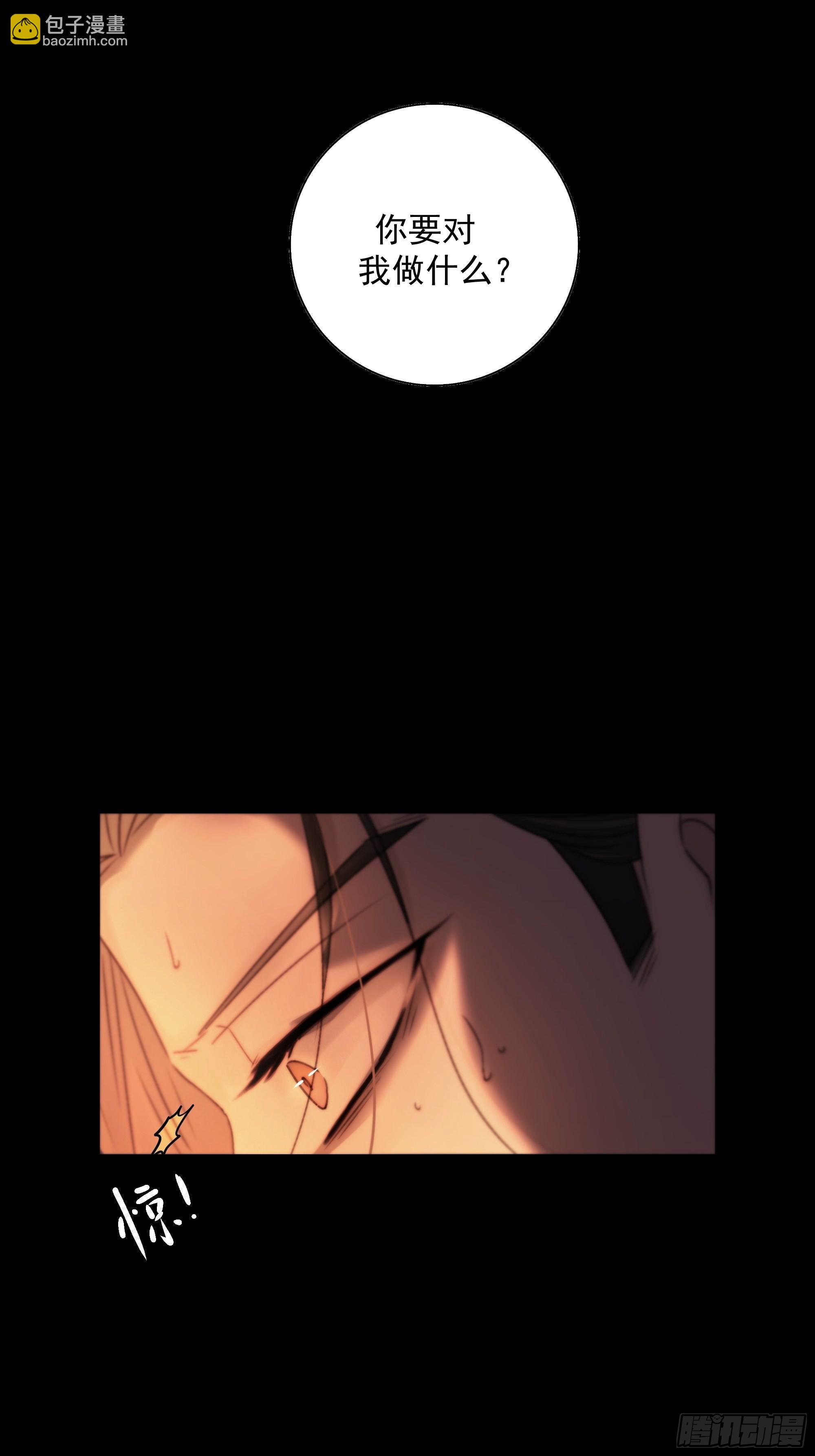 心如枯木不等春秋(1/2)-第44话