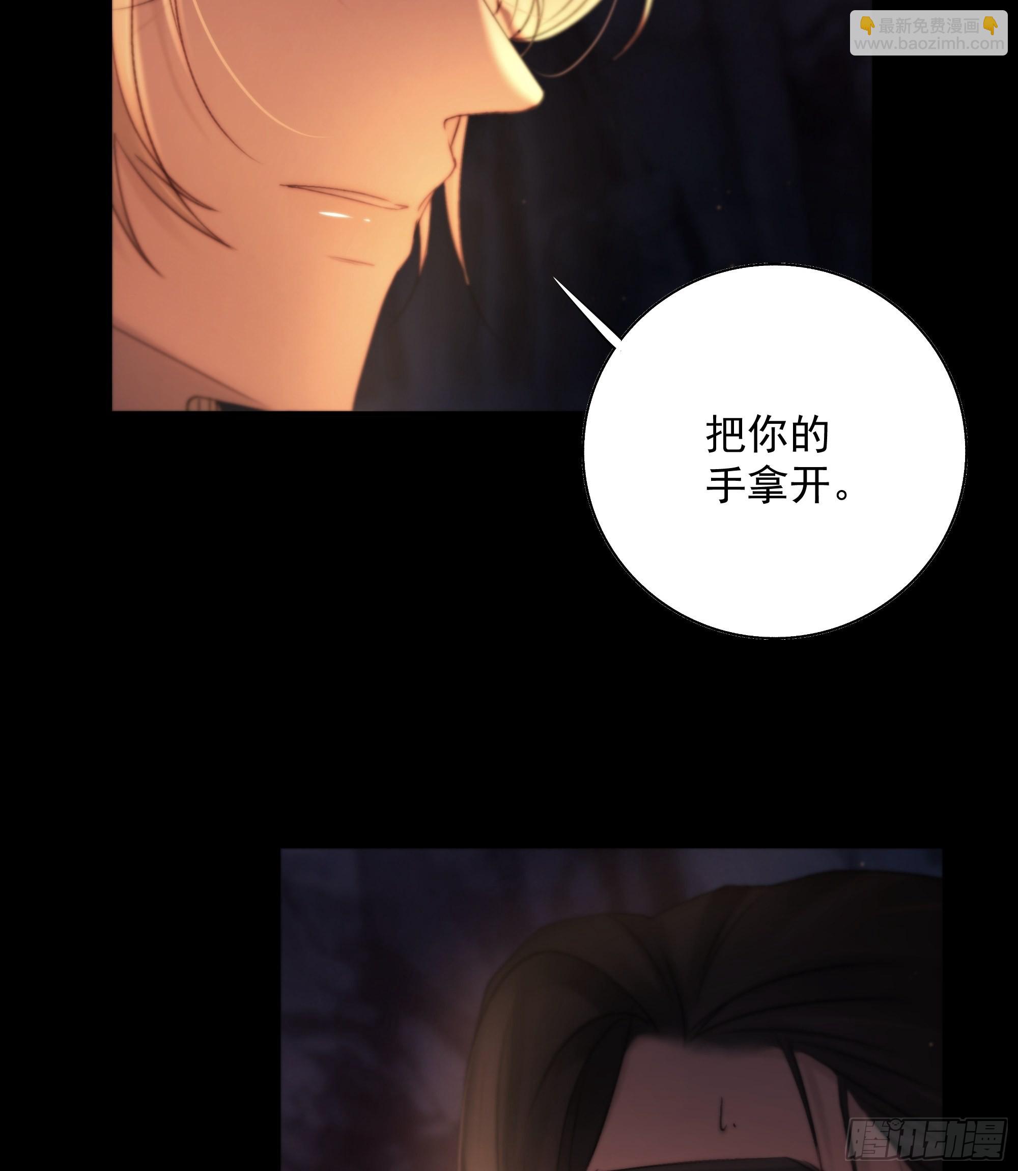 心如枯木不等春秋(1/2)-第44话