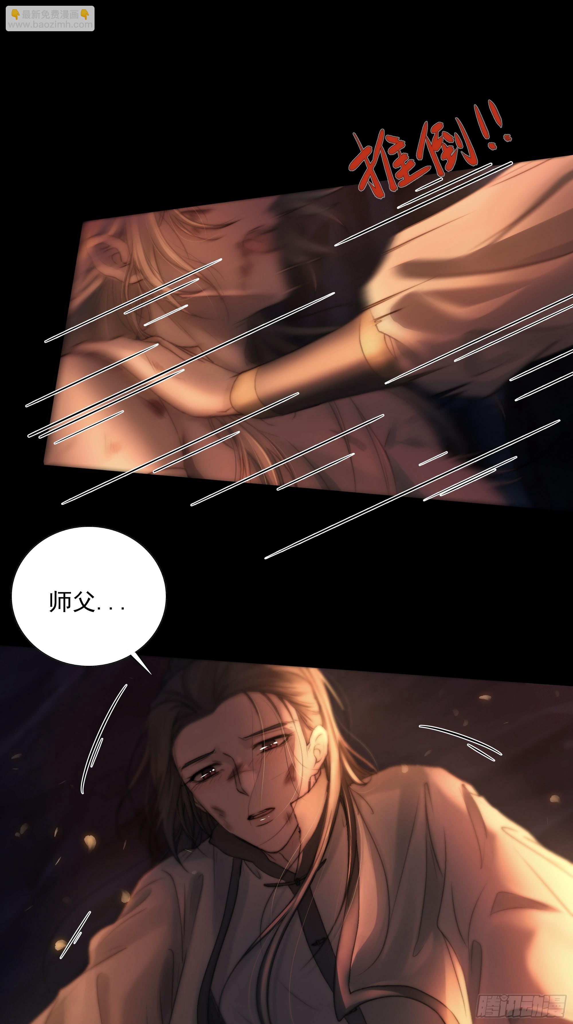 心如枯木不等春秋(1/2)-第44话