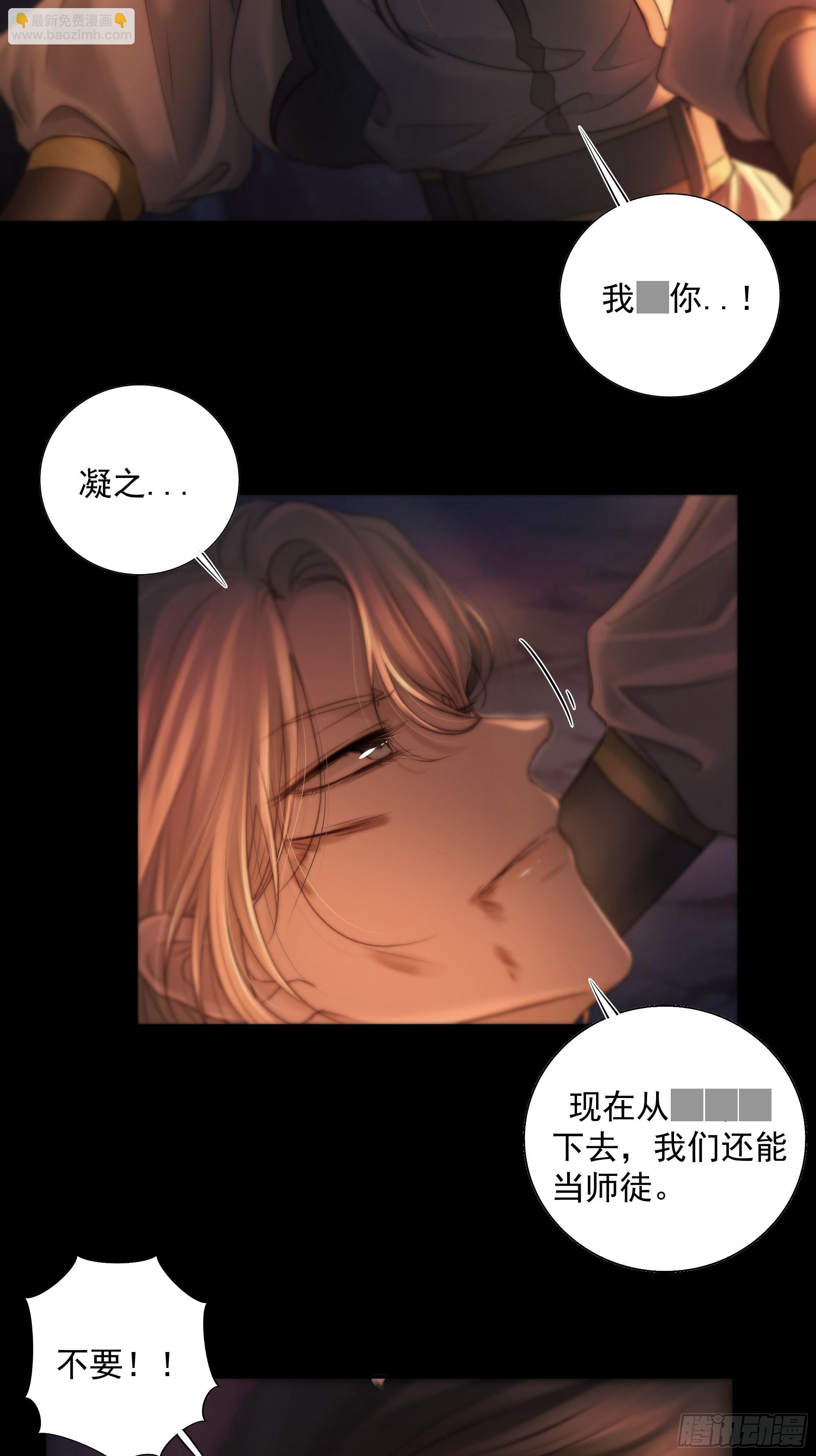 心如枯木不等春秋(1/2)-第44话