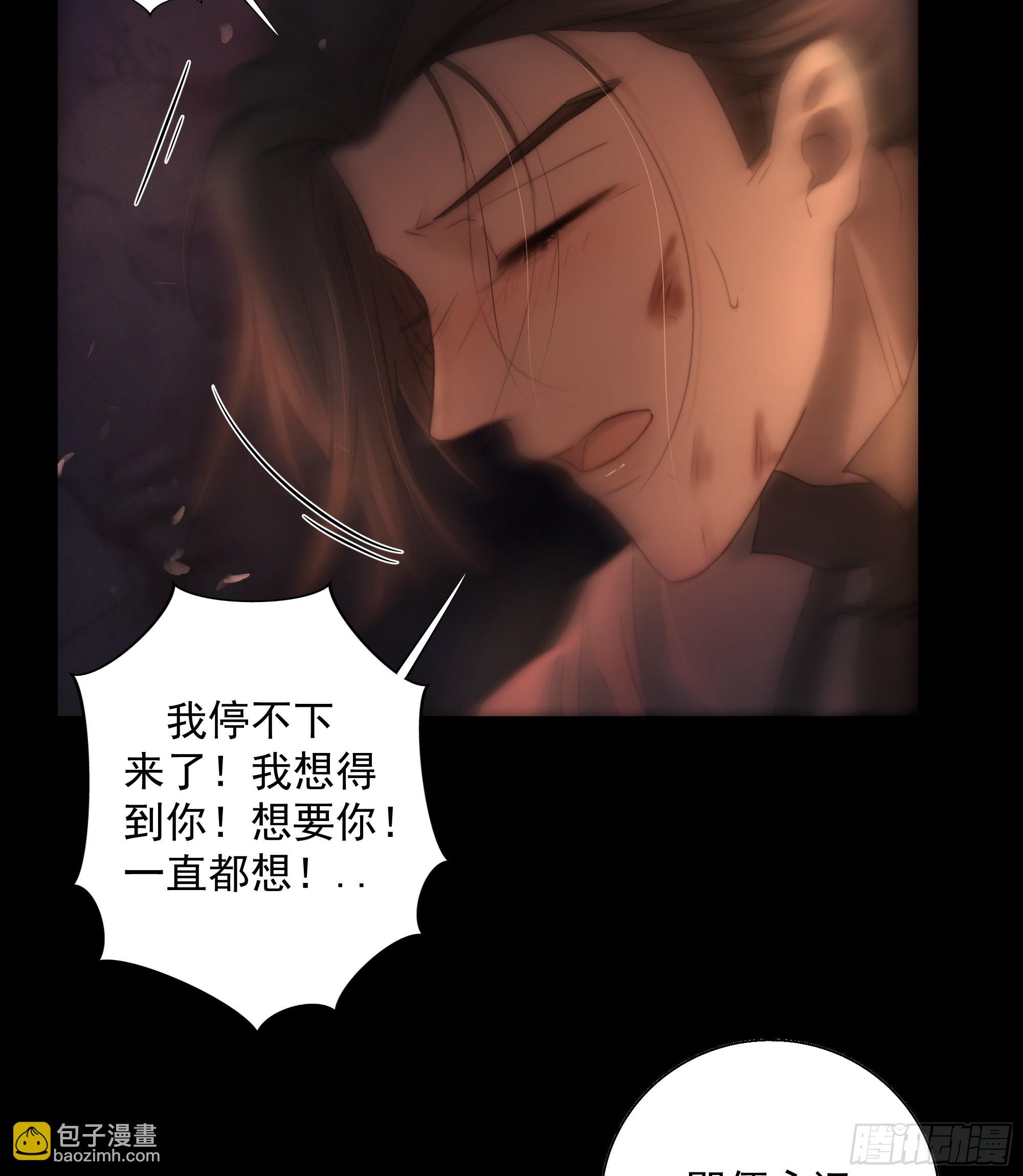 心如枯木不等春秋(1/2)-第44话