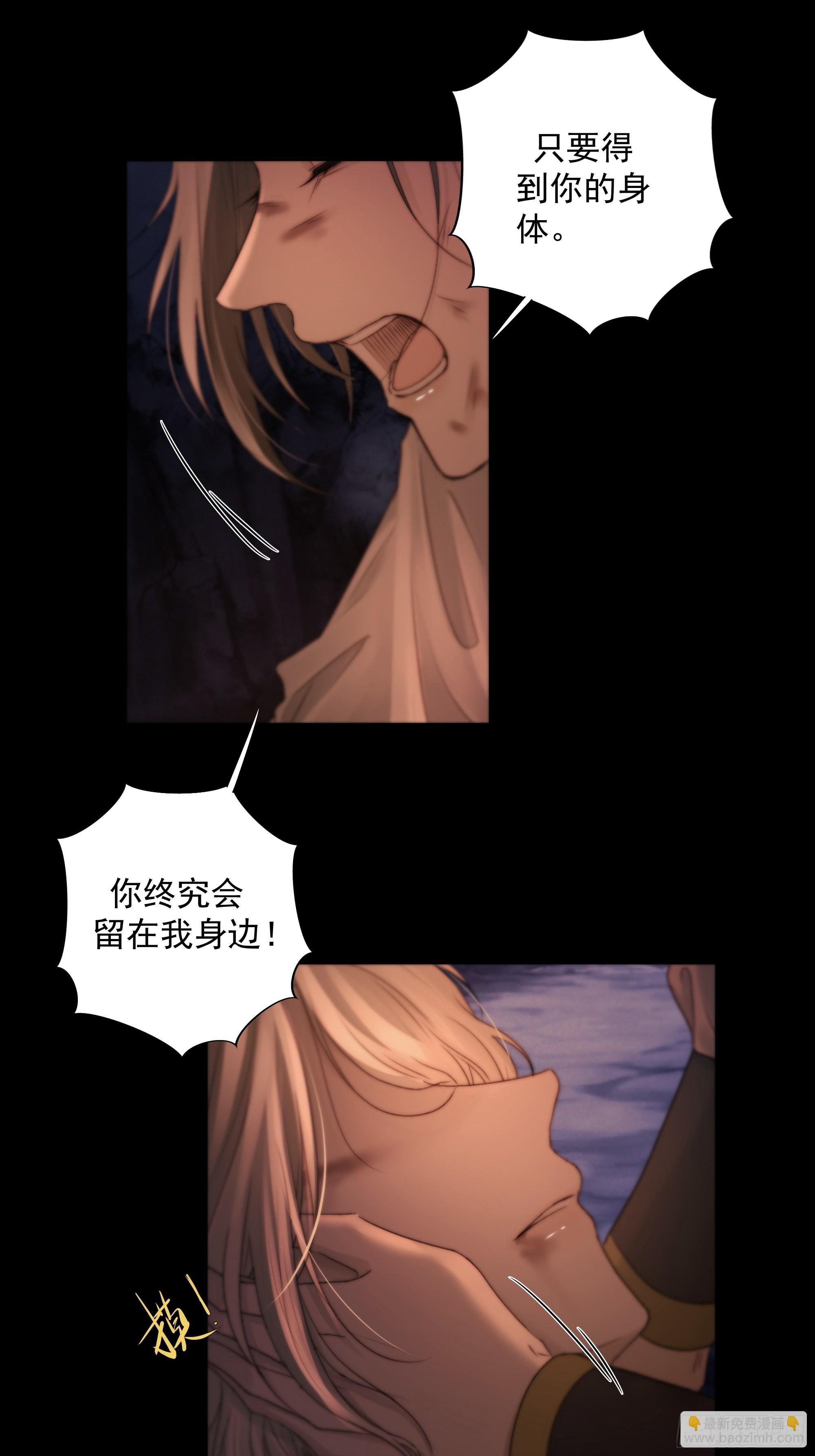 心如枯木不等春秋(1/2)-第44话