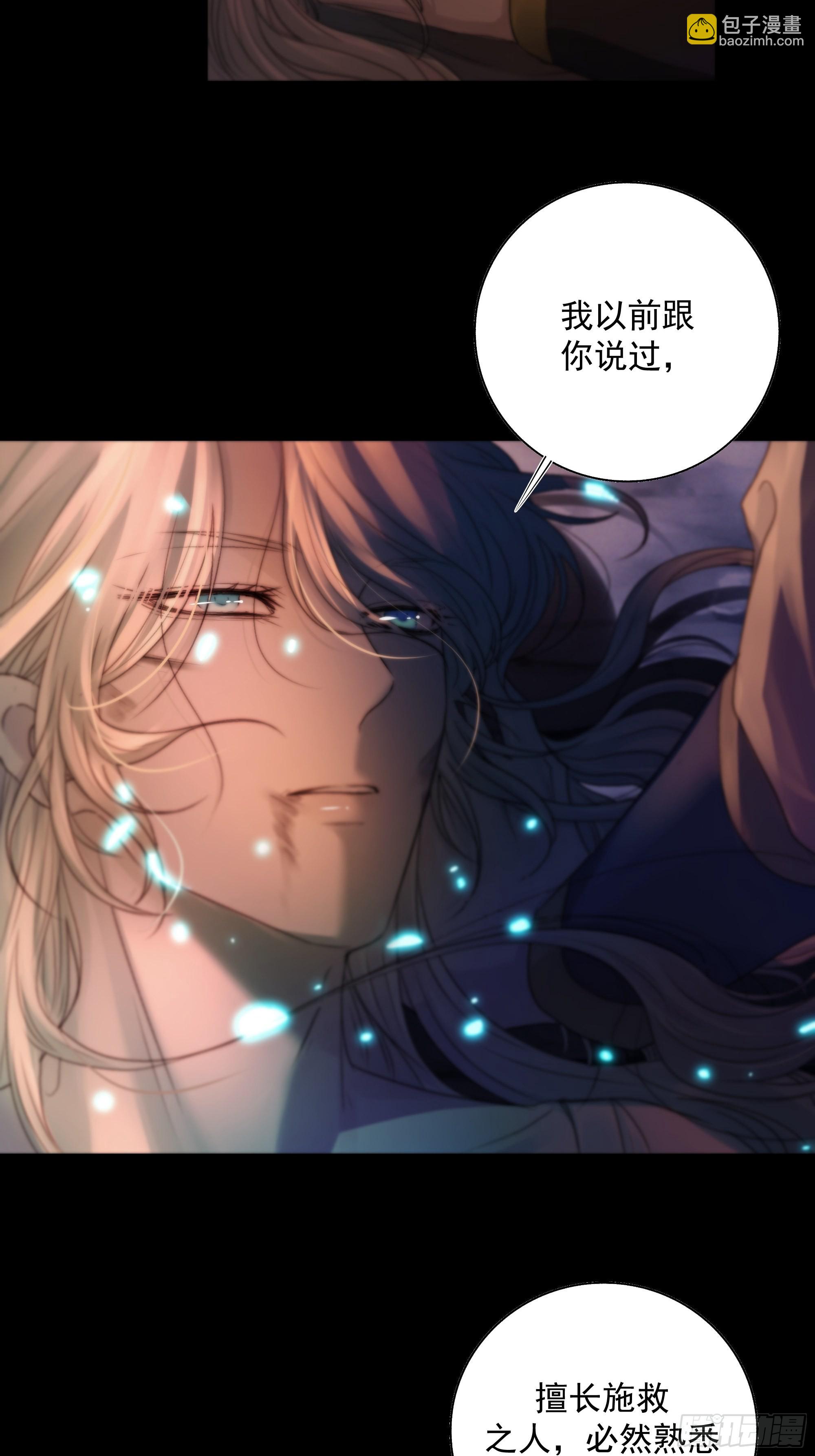 心如枯木不等春秋(1/2)-第44话