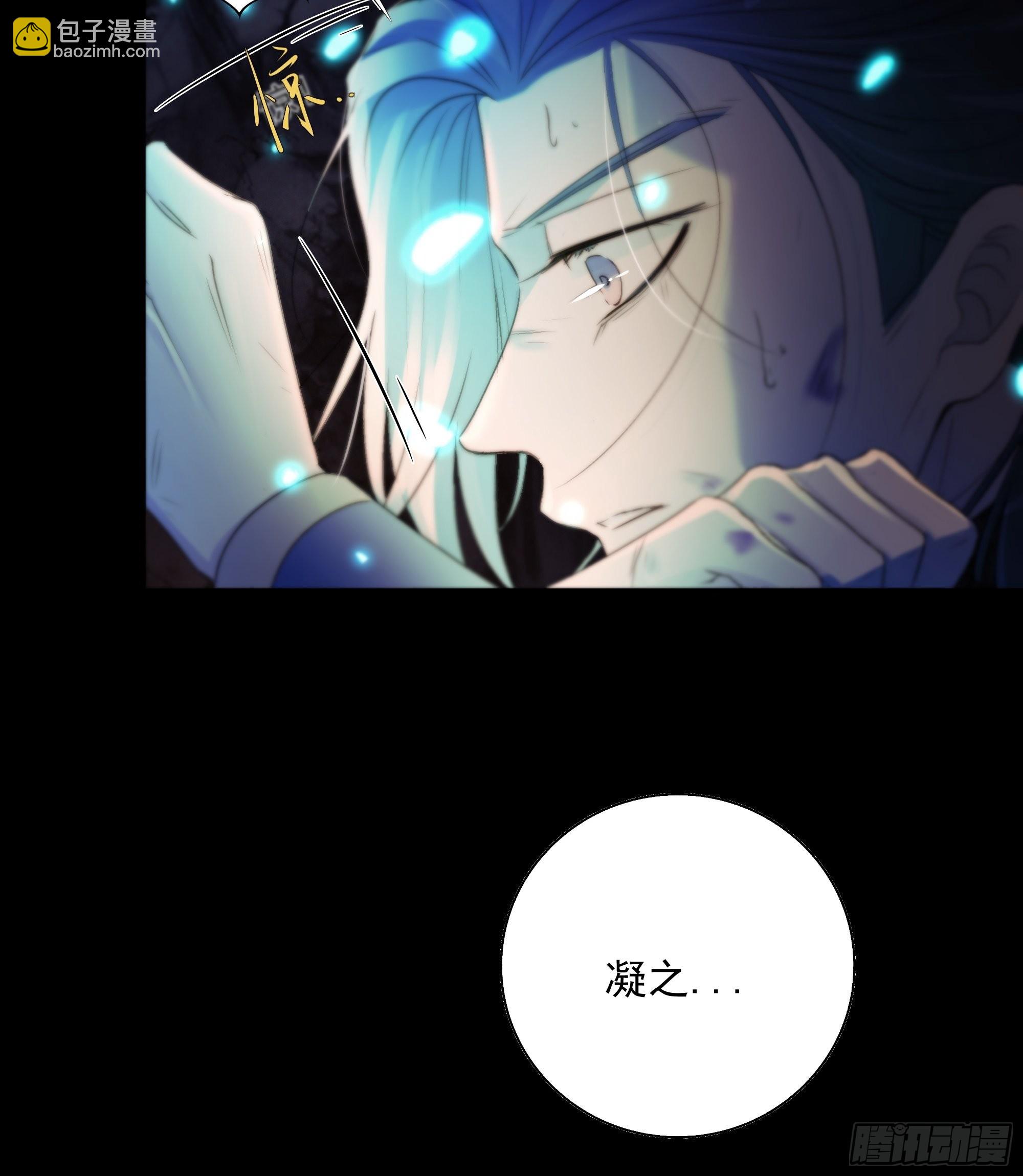 心如枯木不等春秋(1/2)-第44话