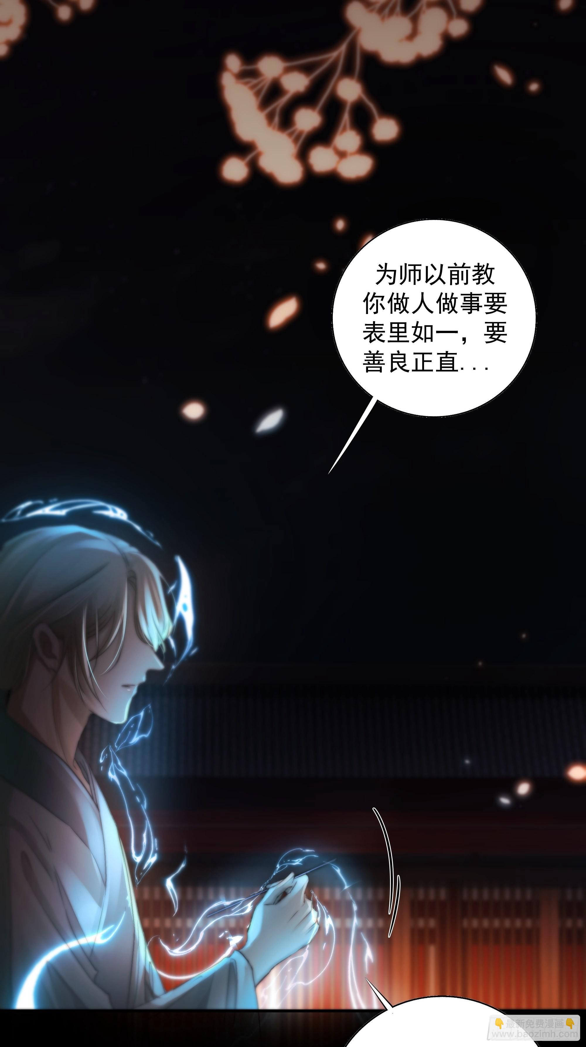 心如枯木不等春秋(1/2)-第44话