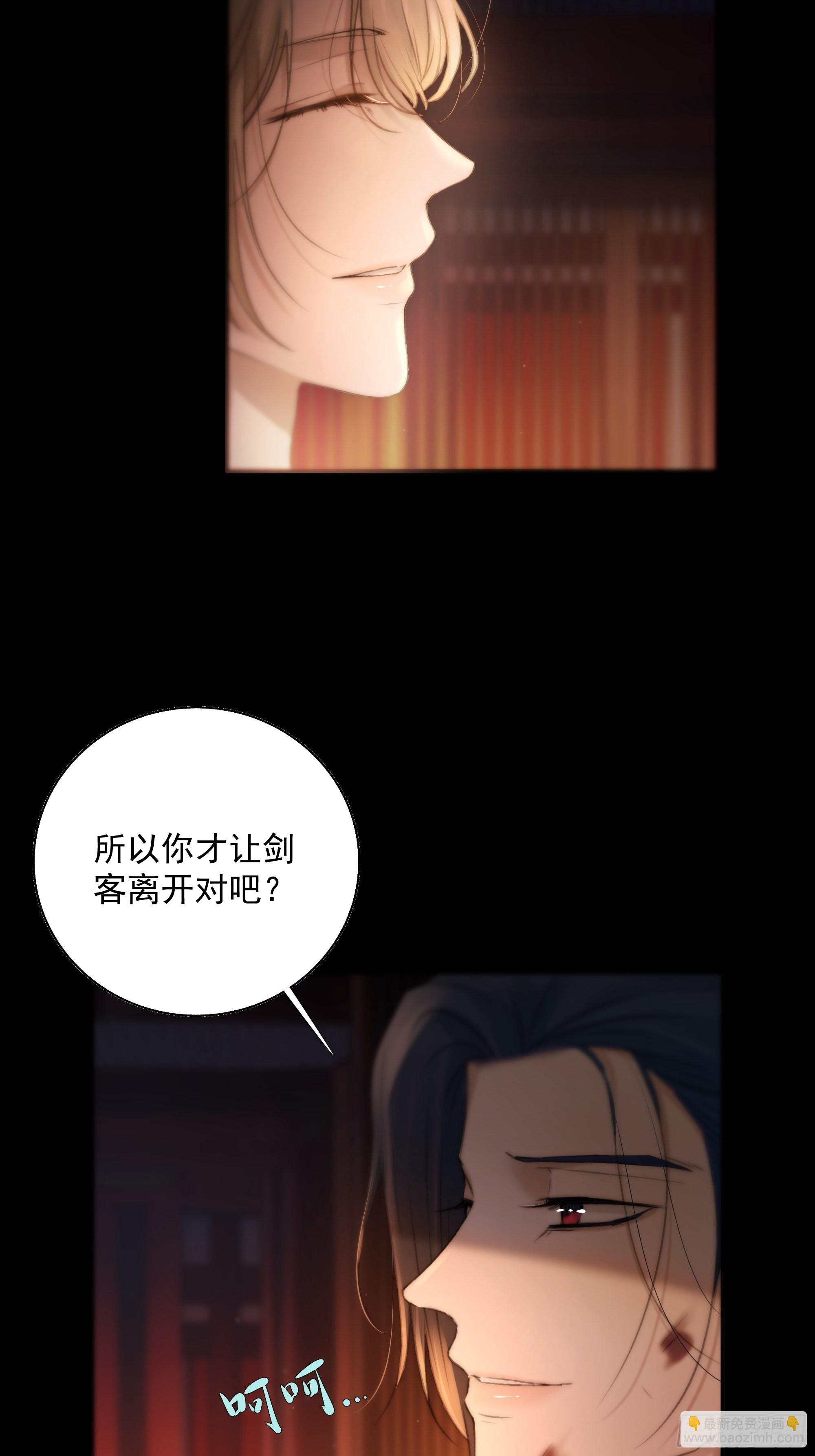 心如枯木不等春秋(1/2)-第44话