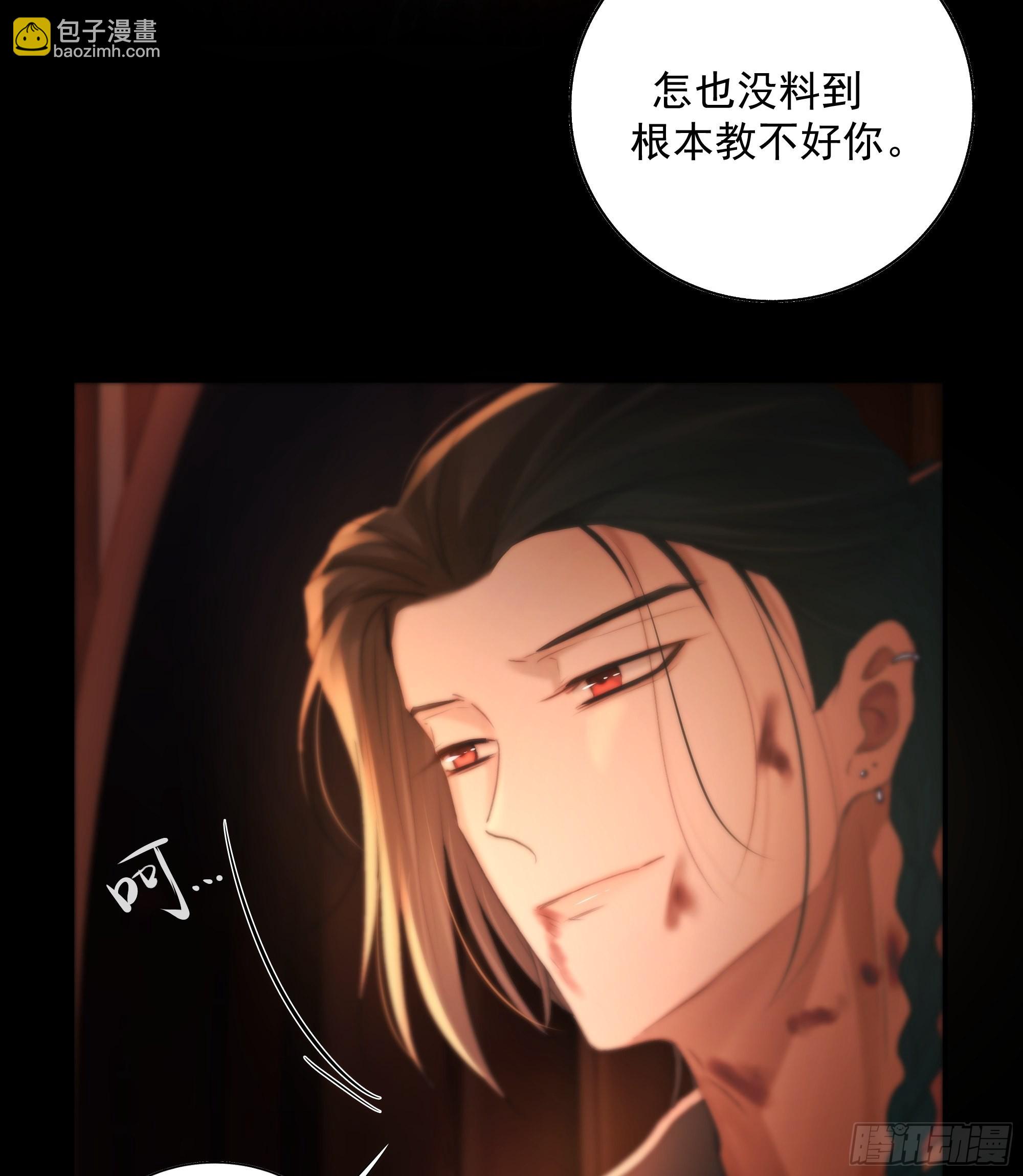 心如枯木不等春秋(1/2)-第44话