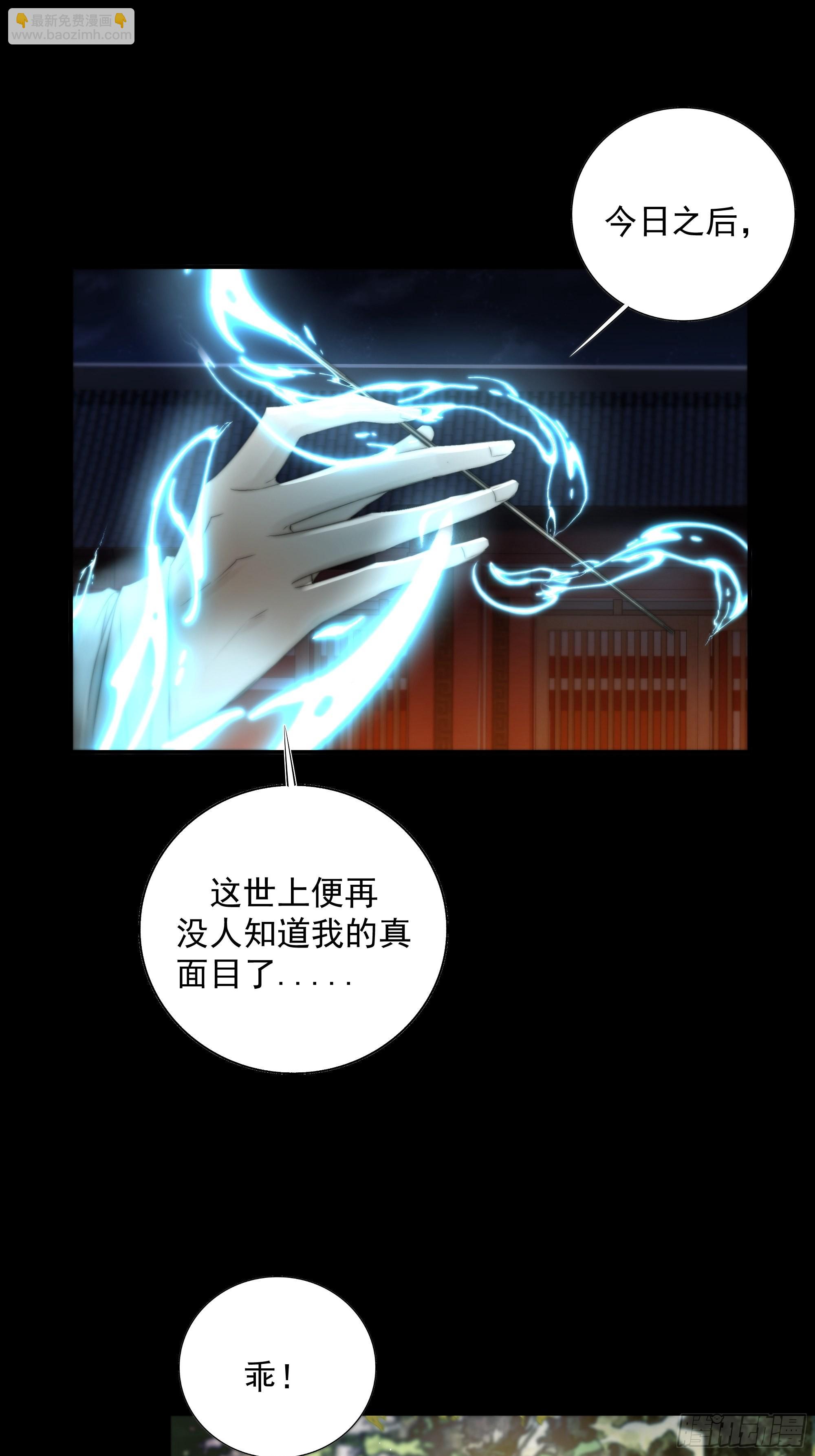 心如枯木不等春秋(1/2)-第44话