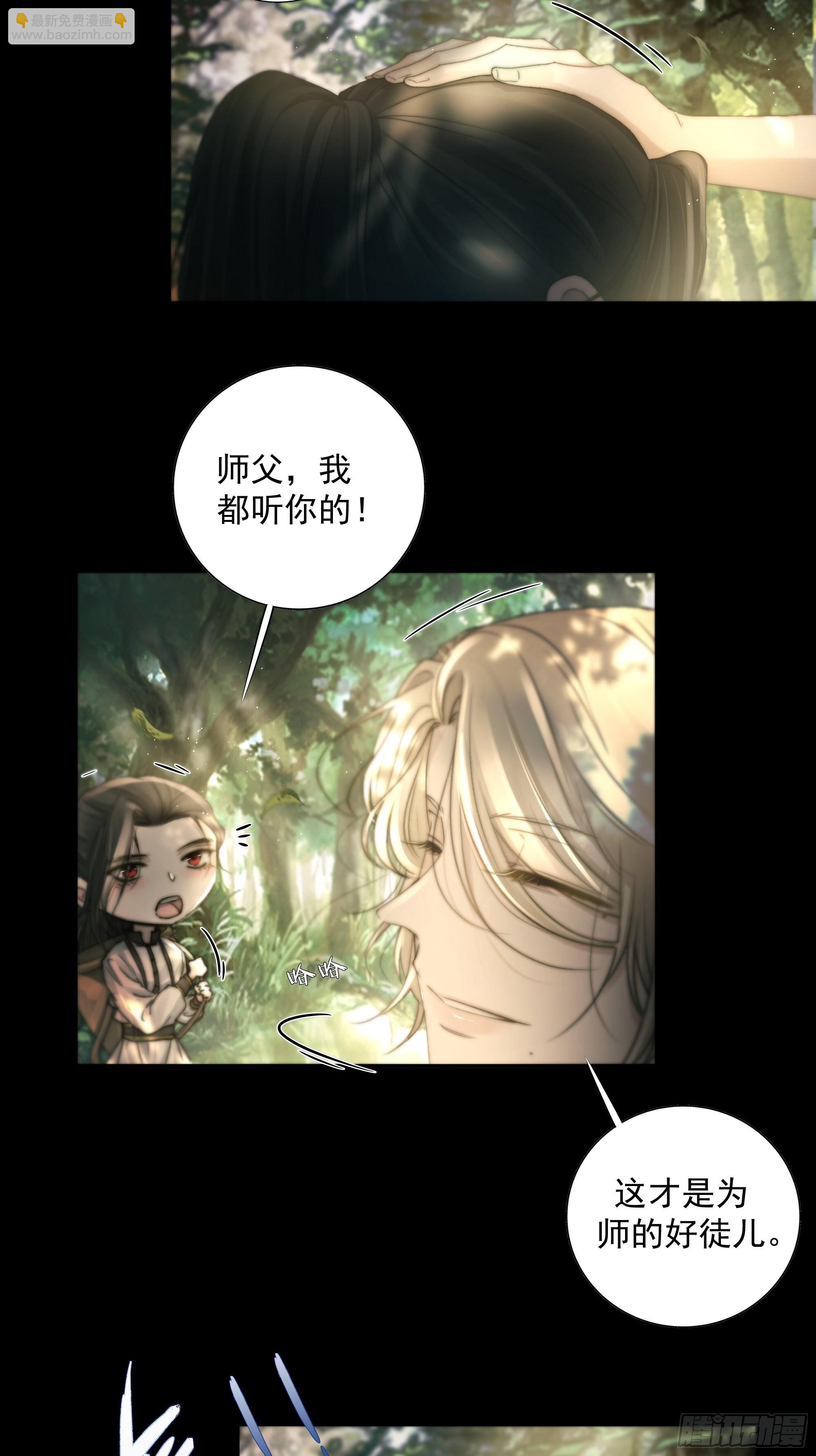 心如枯木不等春秋(1/2)-第44话