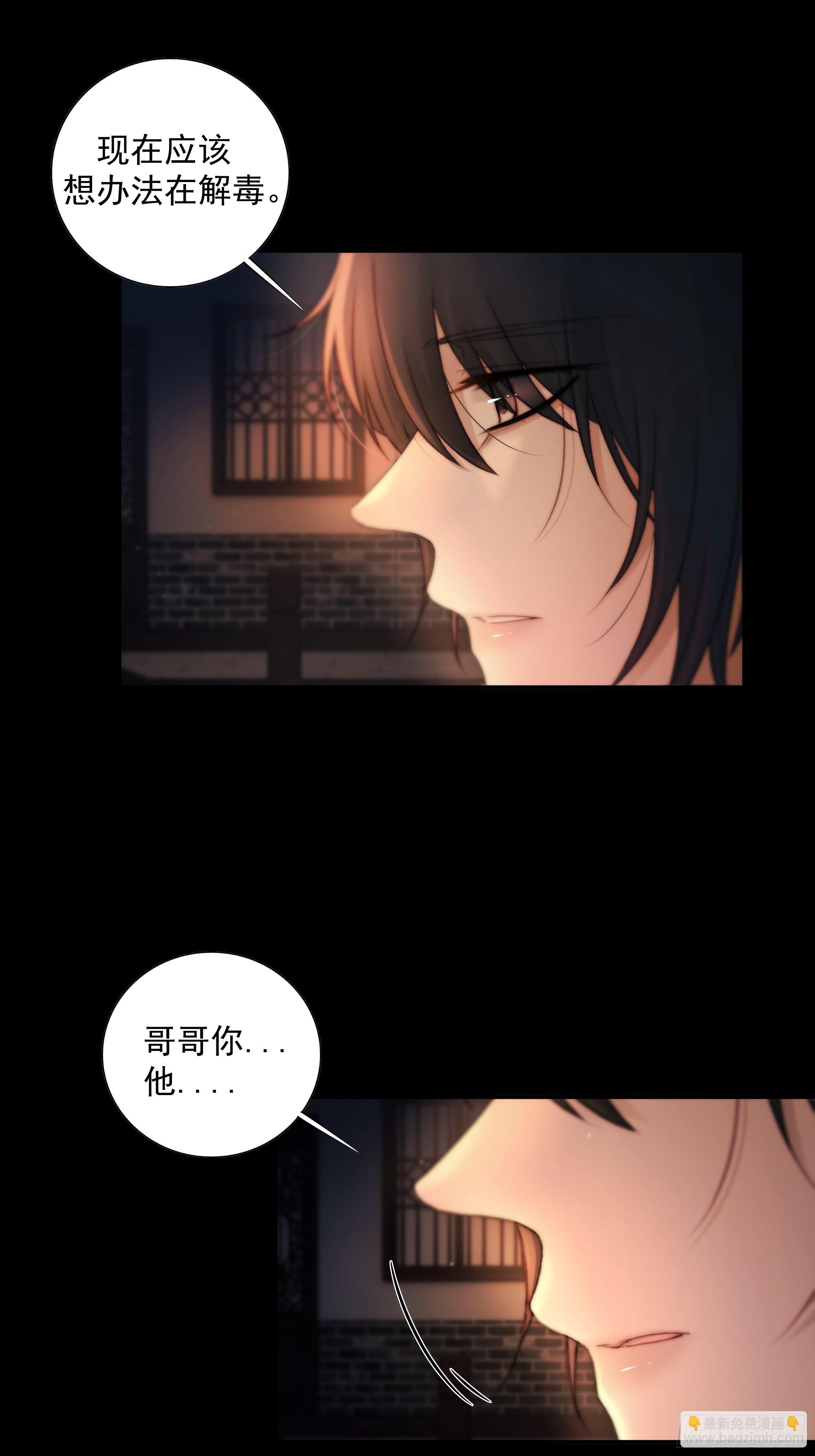 解毒非难，行之&hellip;不易&hellip;&hellip;(1/2)-第46话