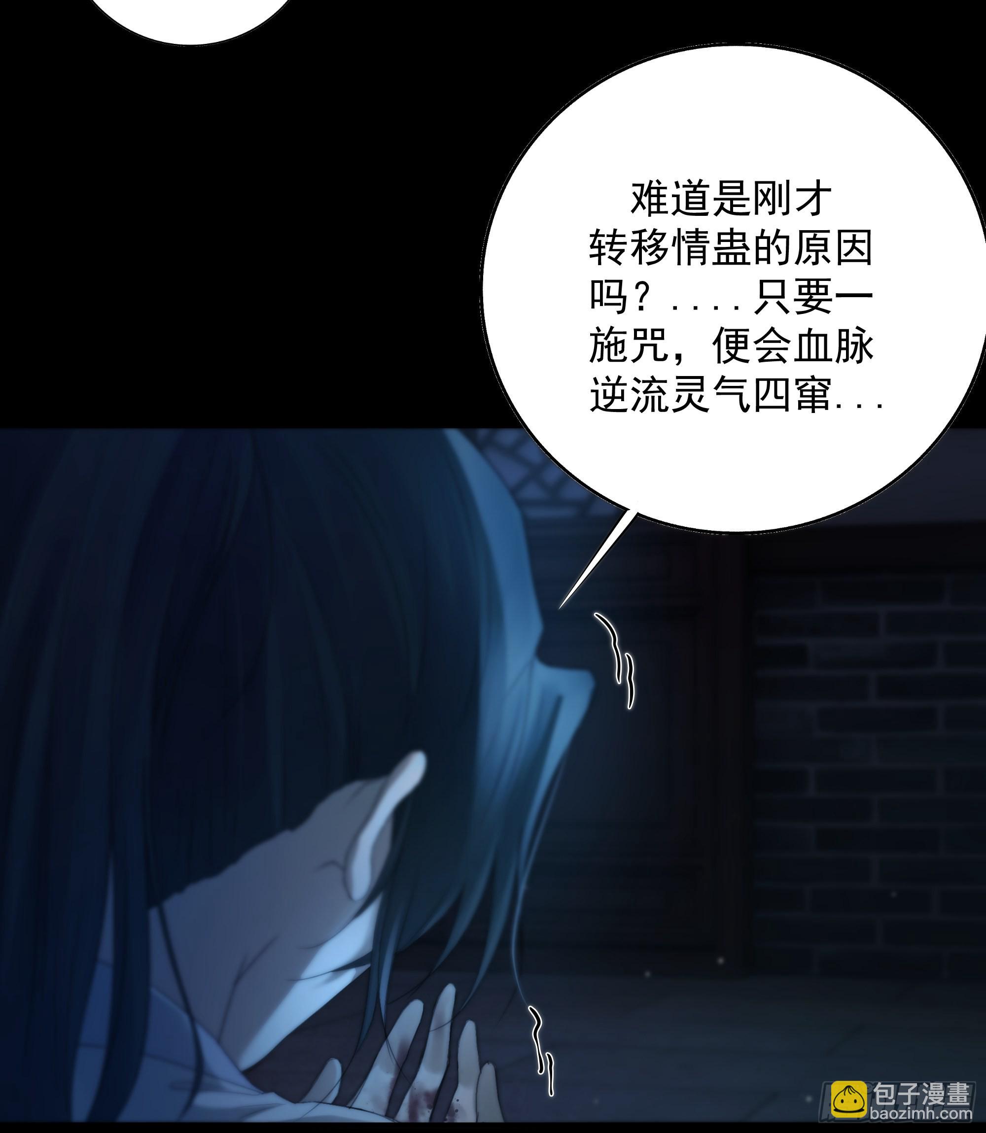 解毒非难，行之&hellip;不易&hellip;&hellip;(1/2)-第46话