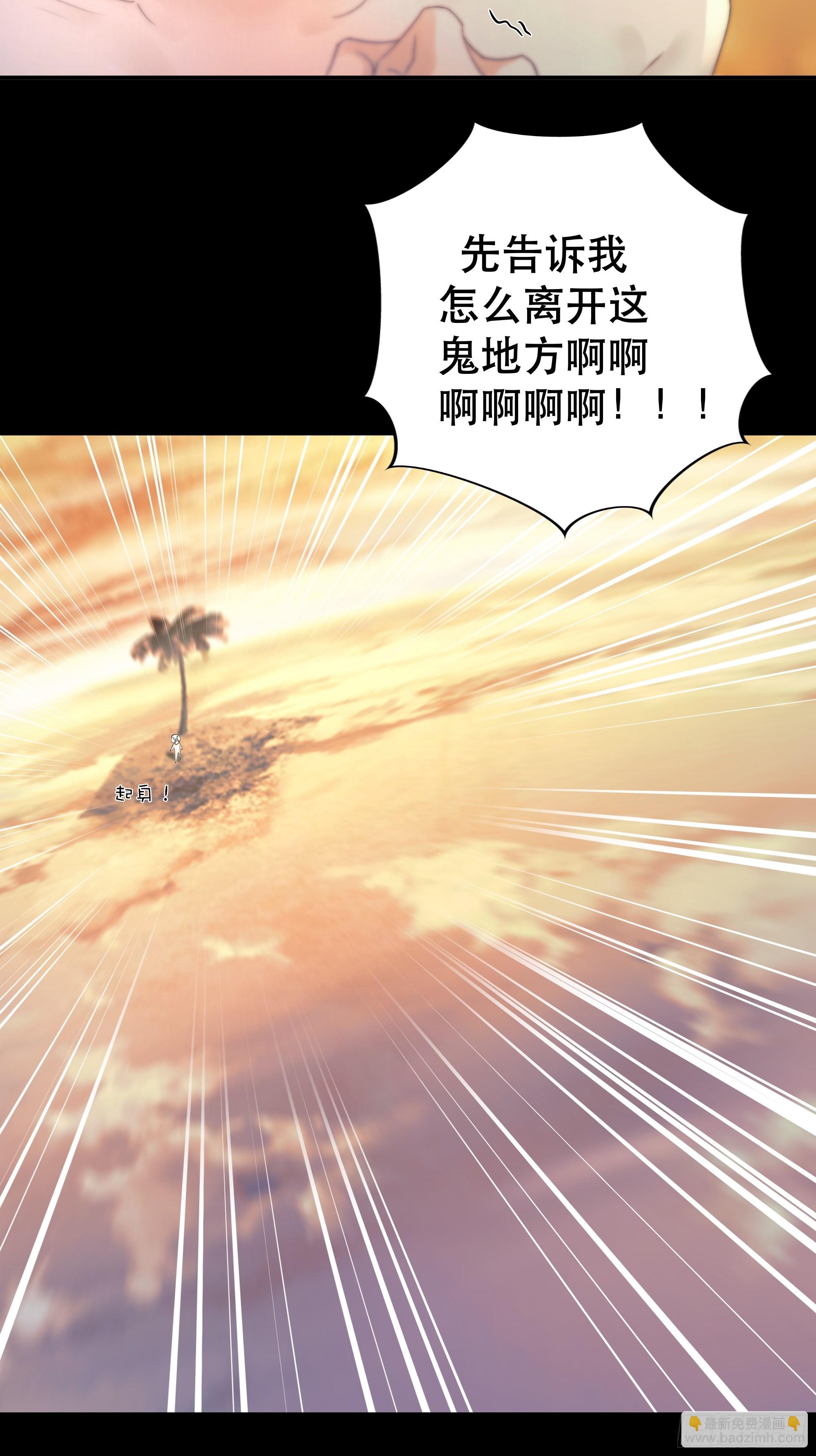骤进迷途，离绪又难解(1/2)-第48话