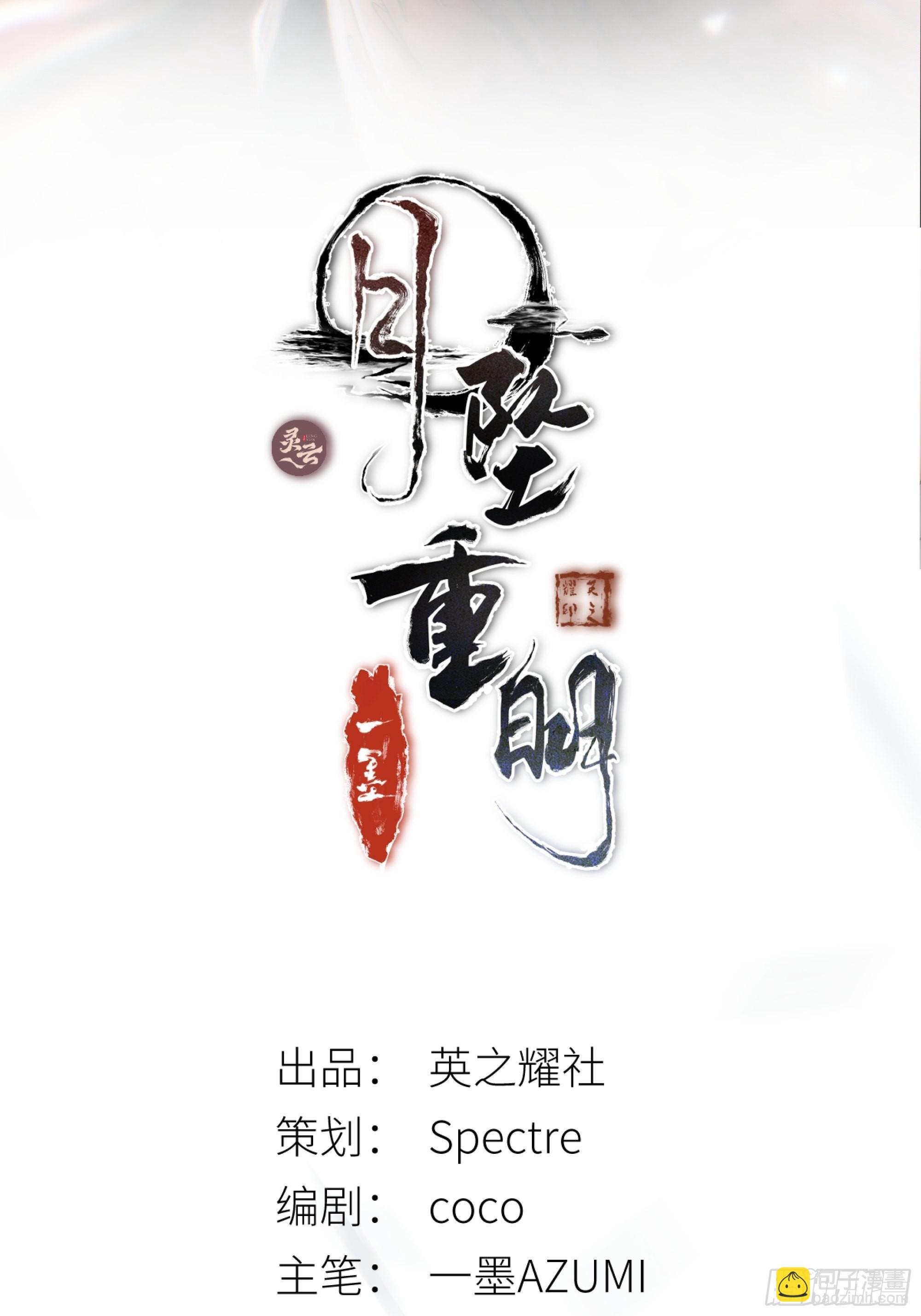 骤进迷途，离绪又难解(1/2)-第48话