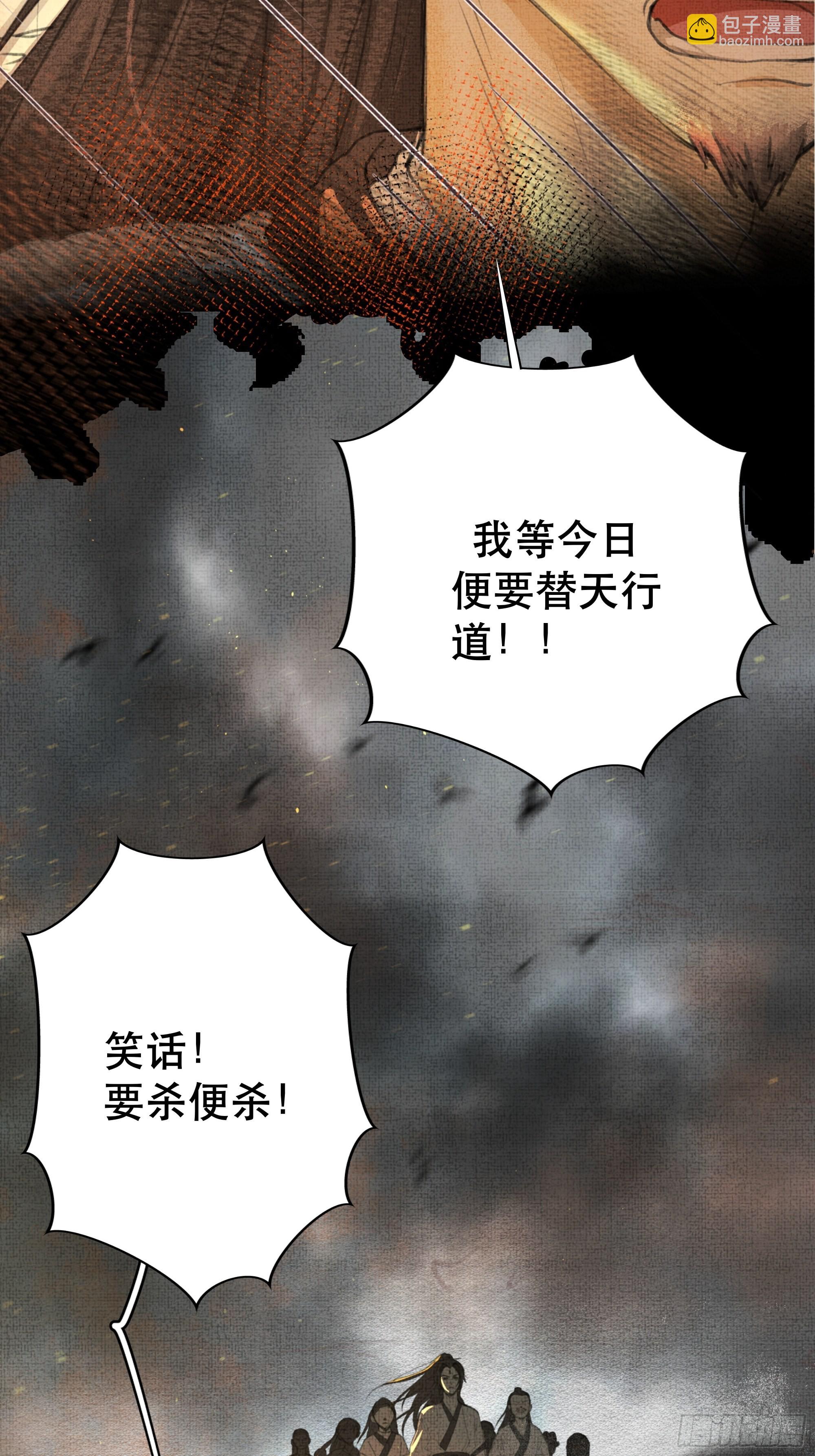 骤进迷途，离绪又难解(1/2)-第48话