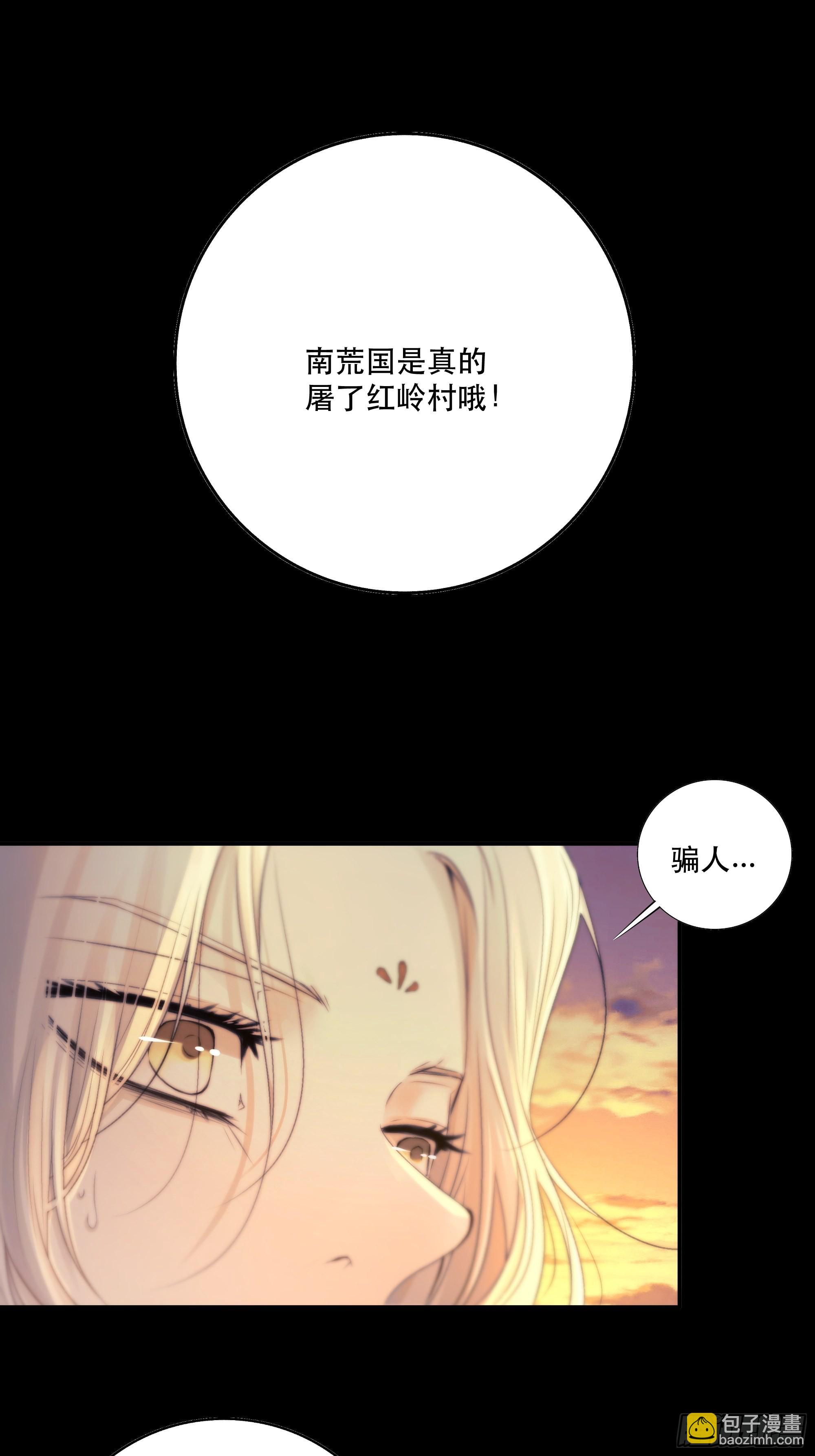 骤进迷途，离绪又难解(1/2)-第48话