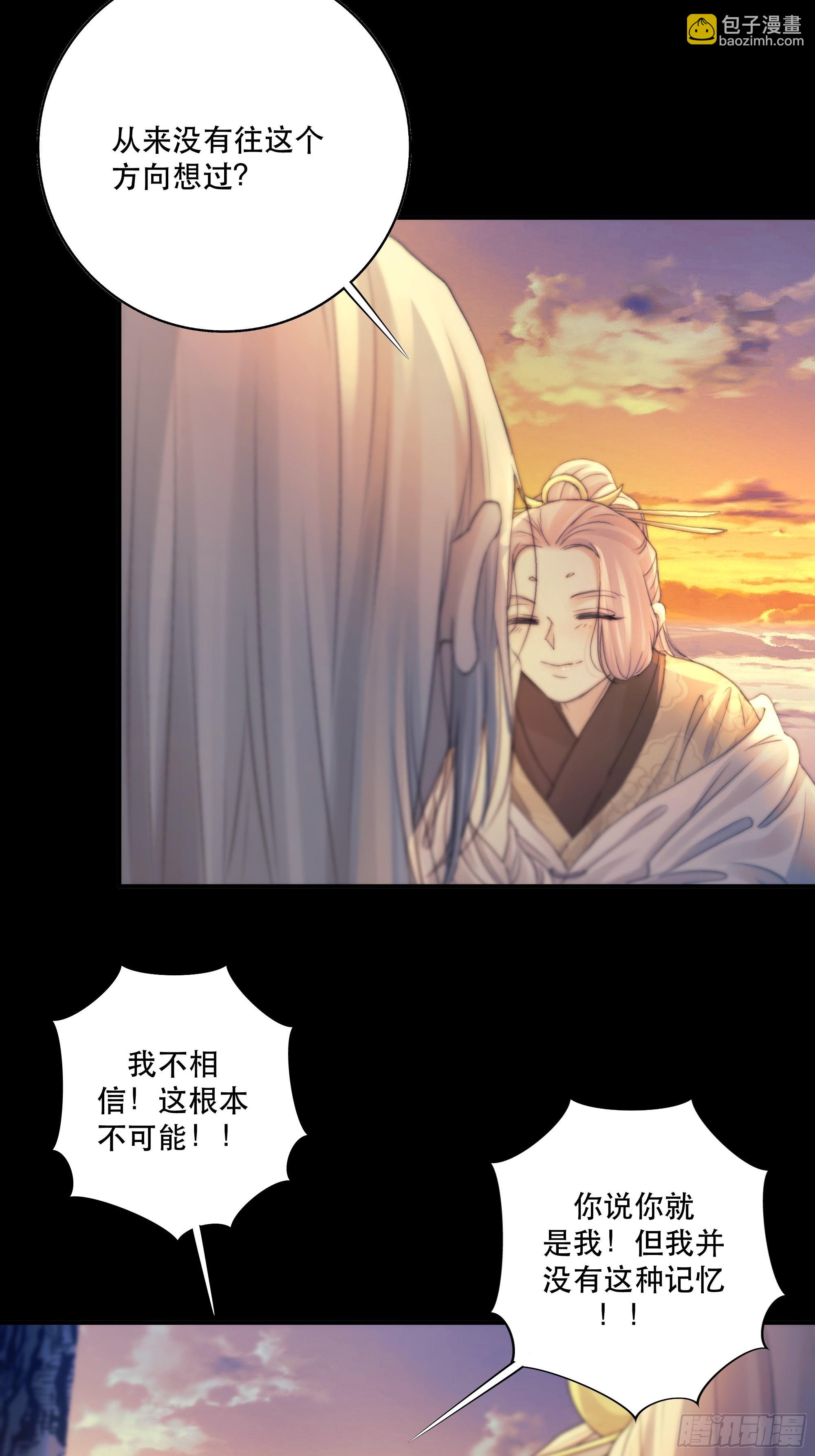 骤进迷途，离绪又难解(1/2)-第48话