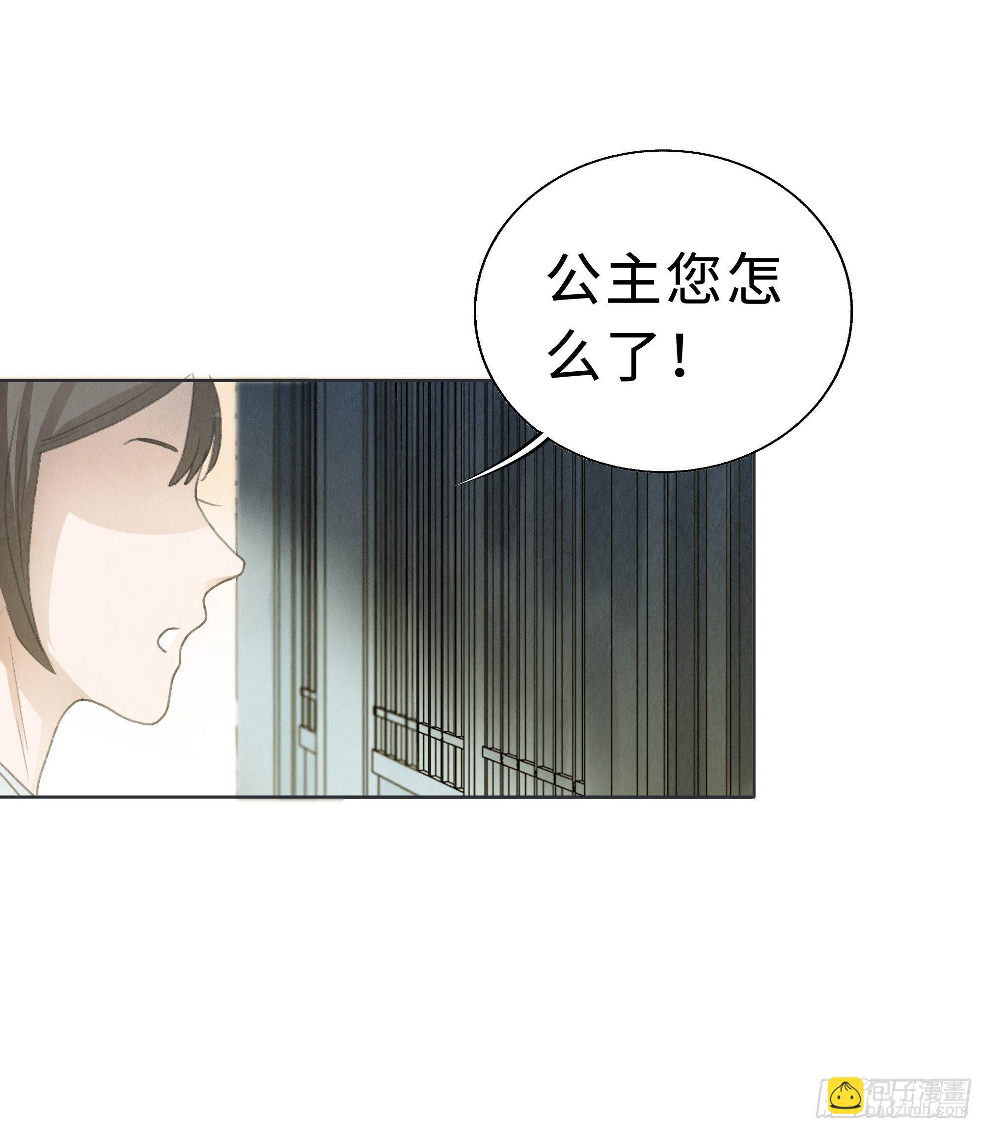 你身上有觞月的气息(1/2)-第6话
