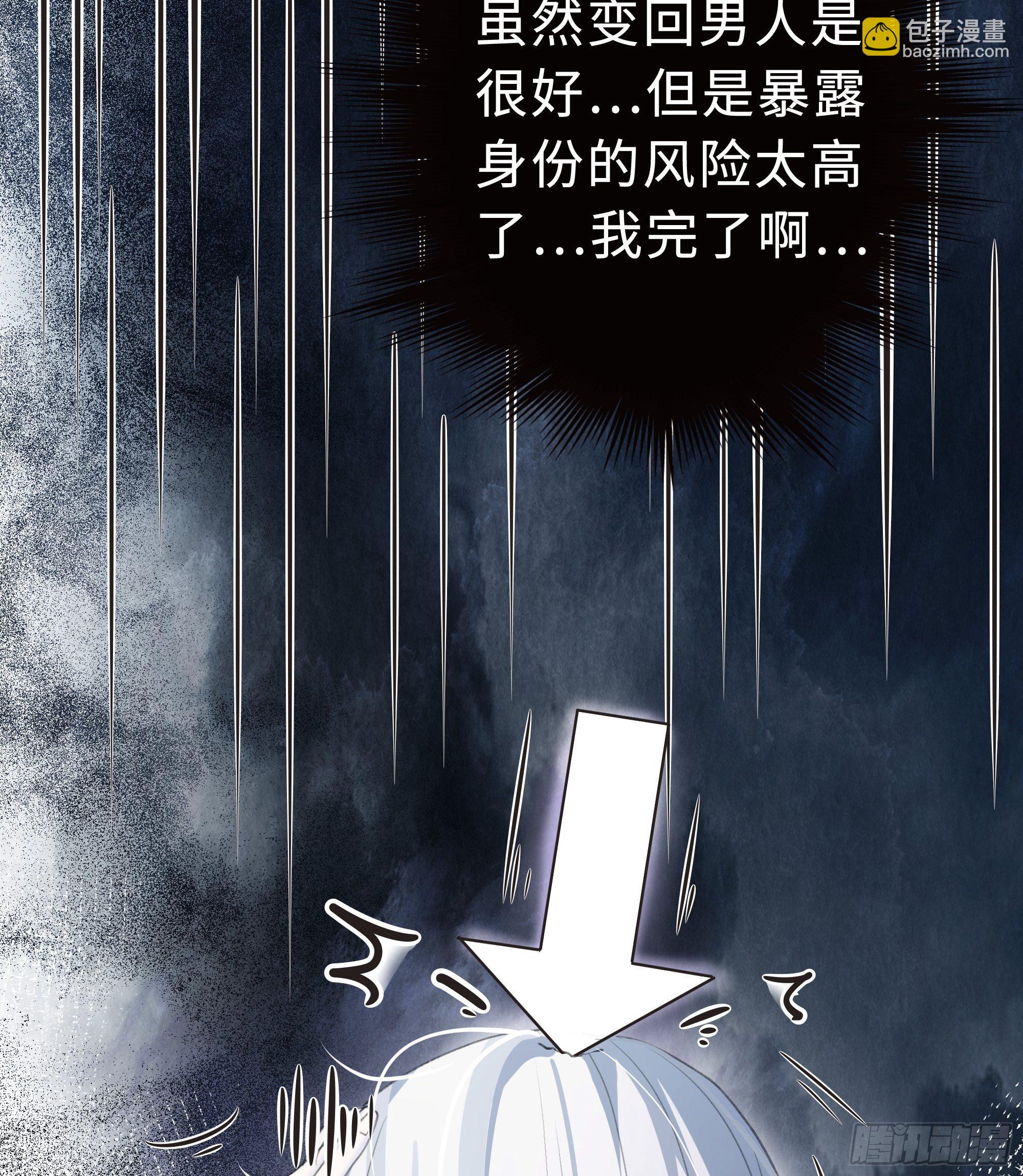 你身上有觞月的气息(1/2)-第6话