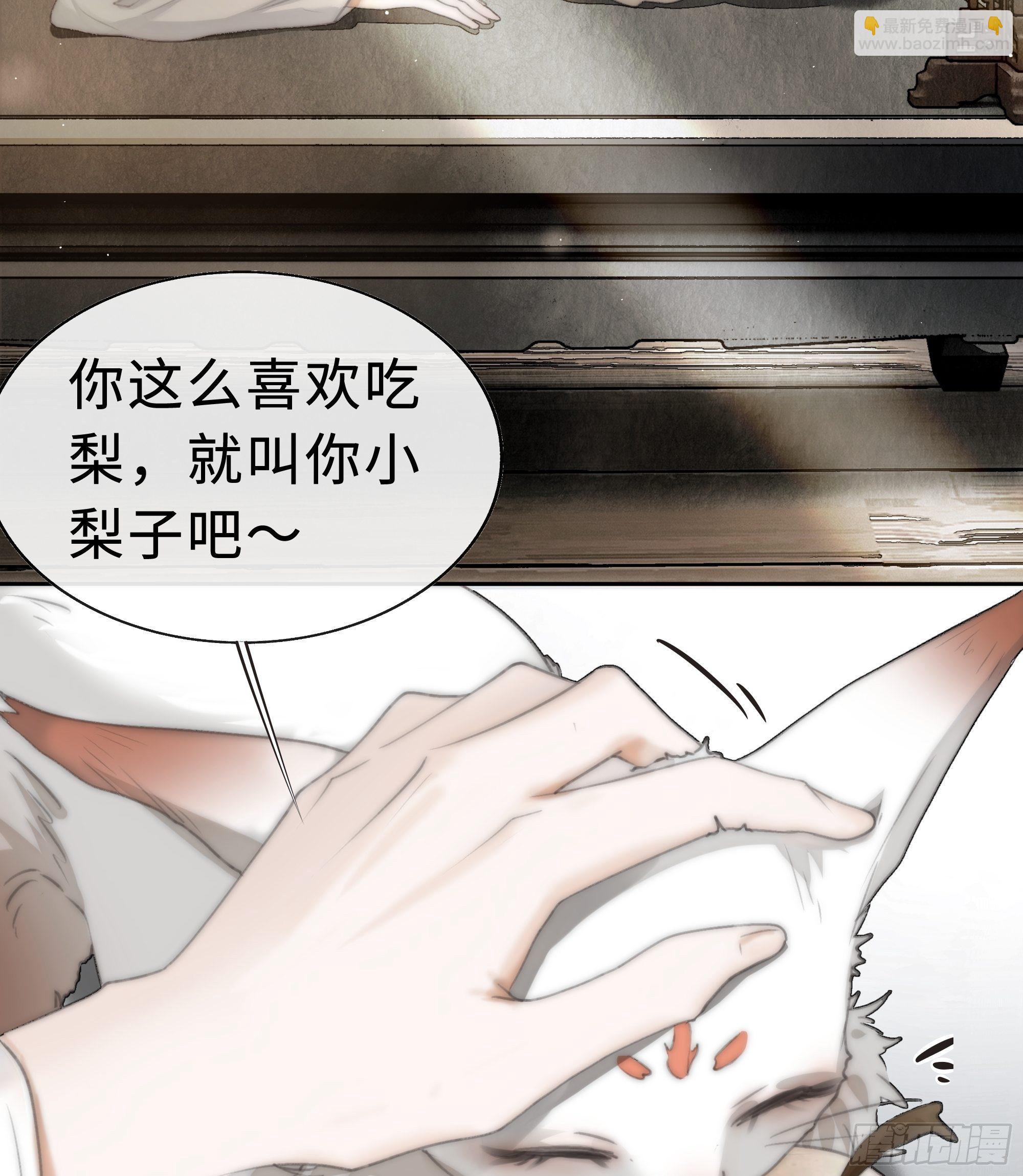 你身上有觞月的气息(1/2)-第6话