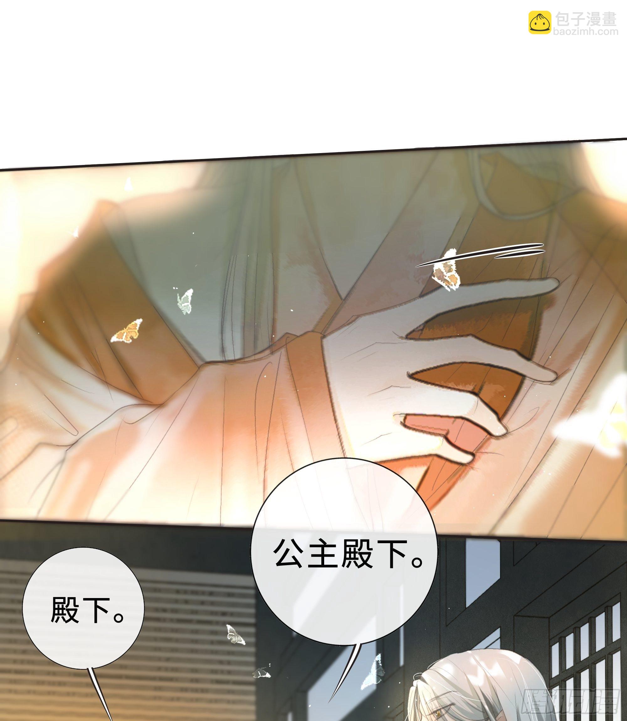 你身上有觞月的气息(1/2)-第6话