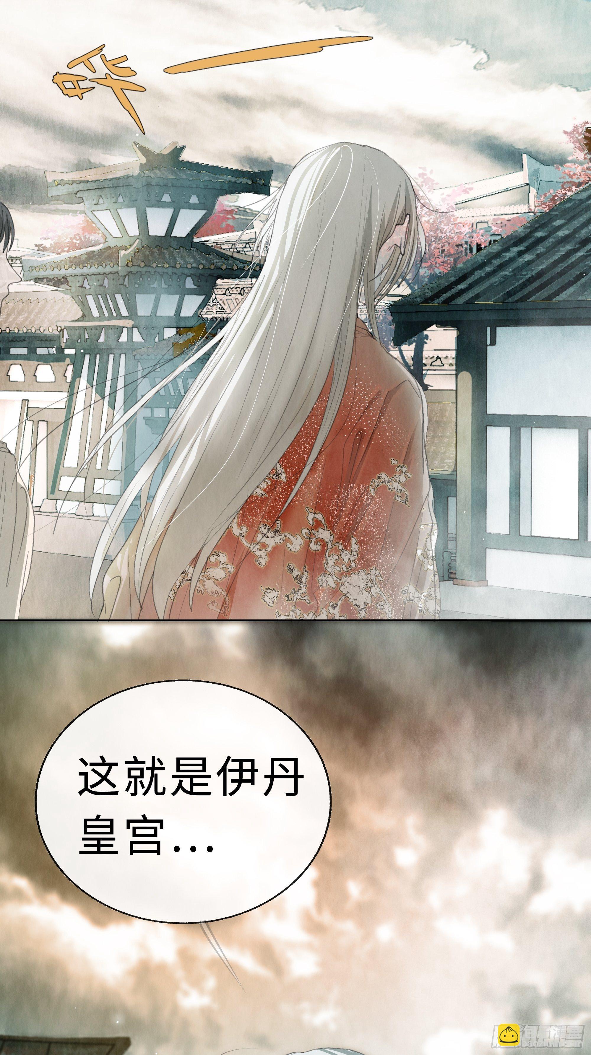你身上有觞月的气息(1/2)-第6话
