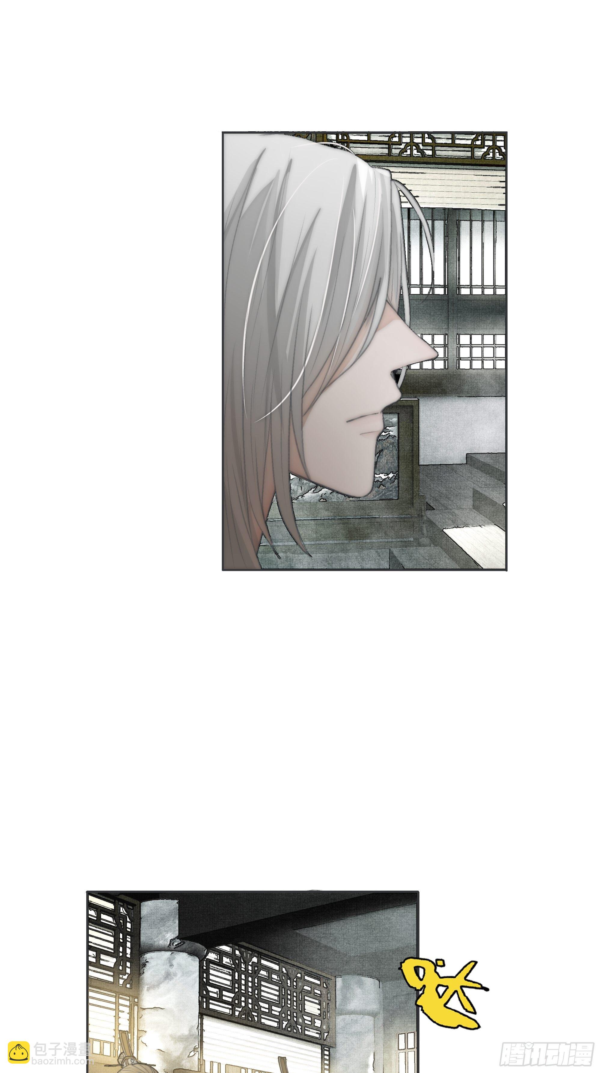 你身上有觞月的气息(1/2)-第6话