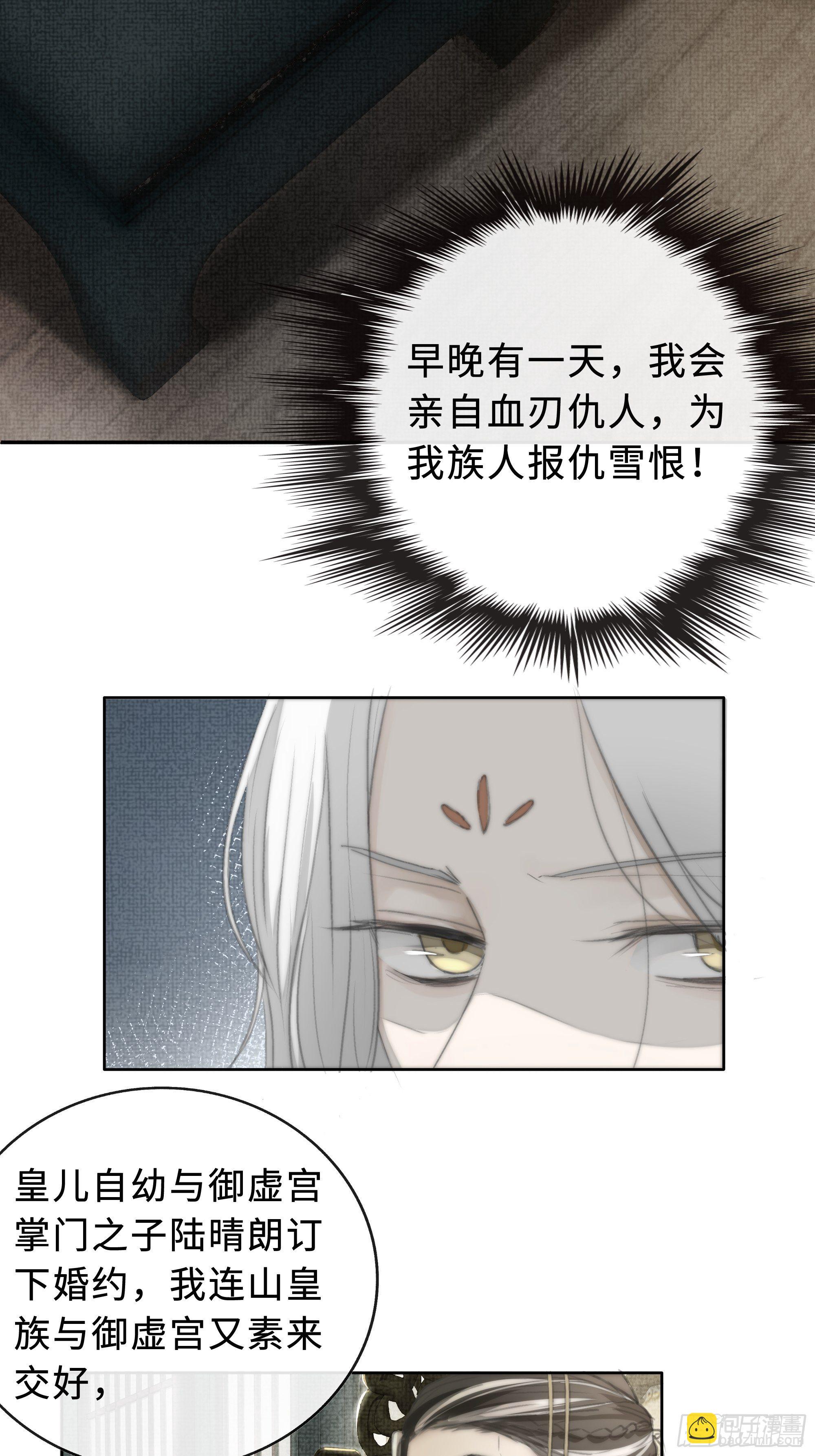 你身上有觞月的气息(1/2)-第6话