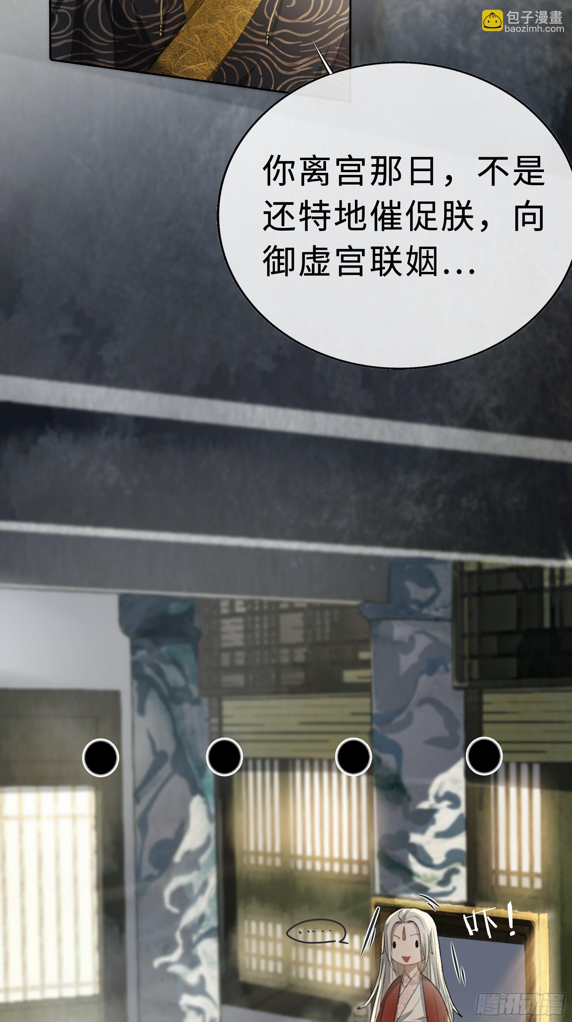 你身上有觞月的气息(1/2)-第6话