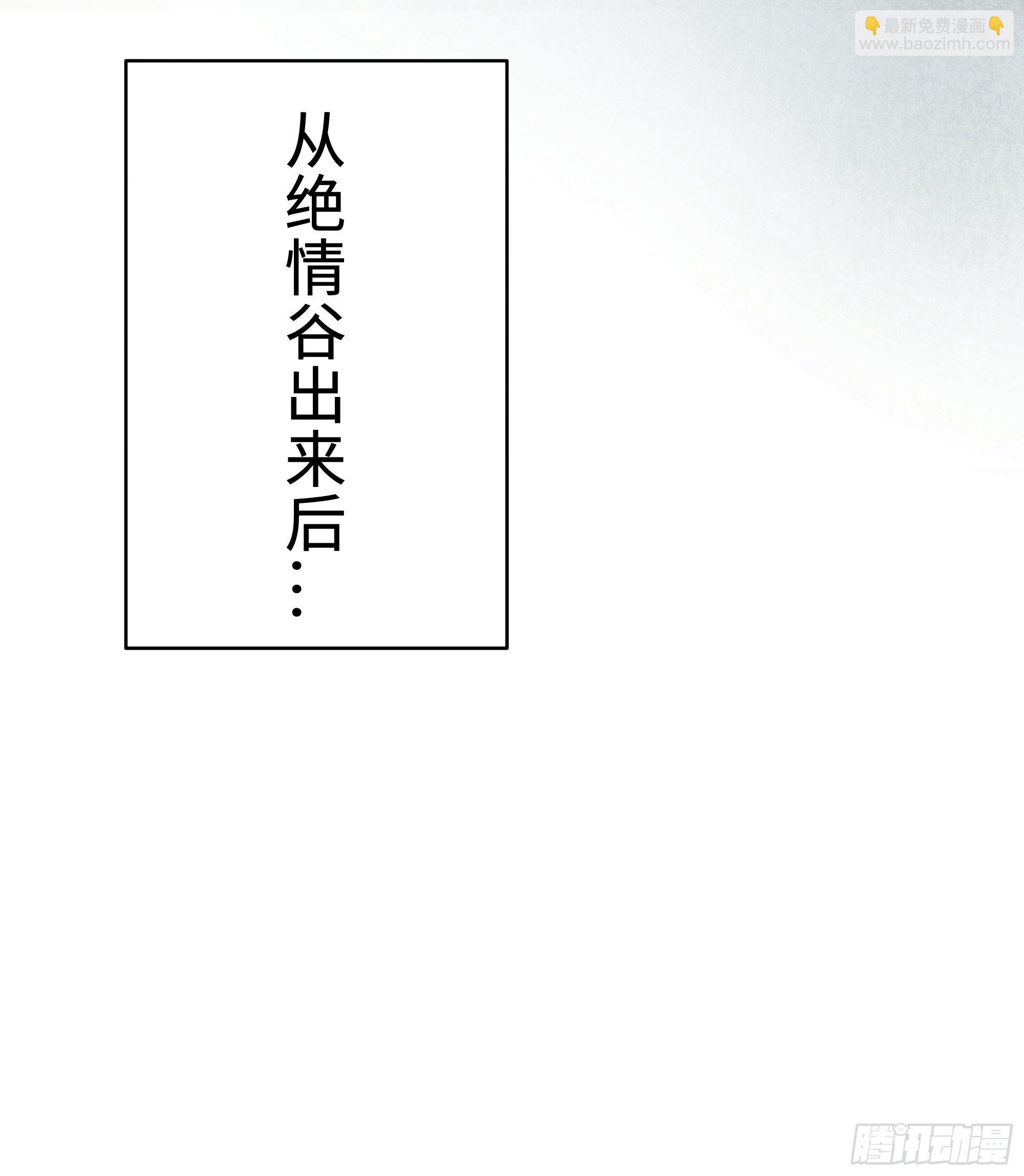你身上有觞月的气息(1/2)-第6话
