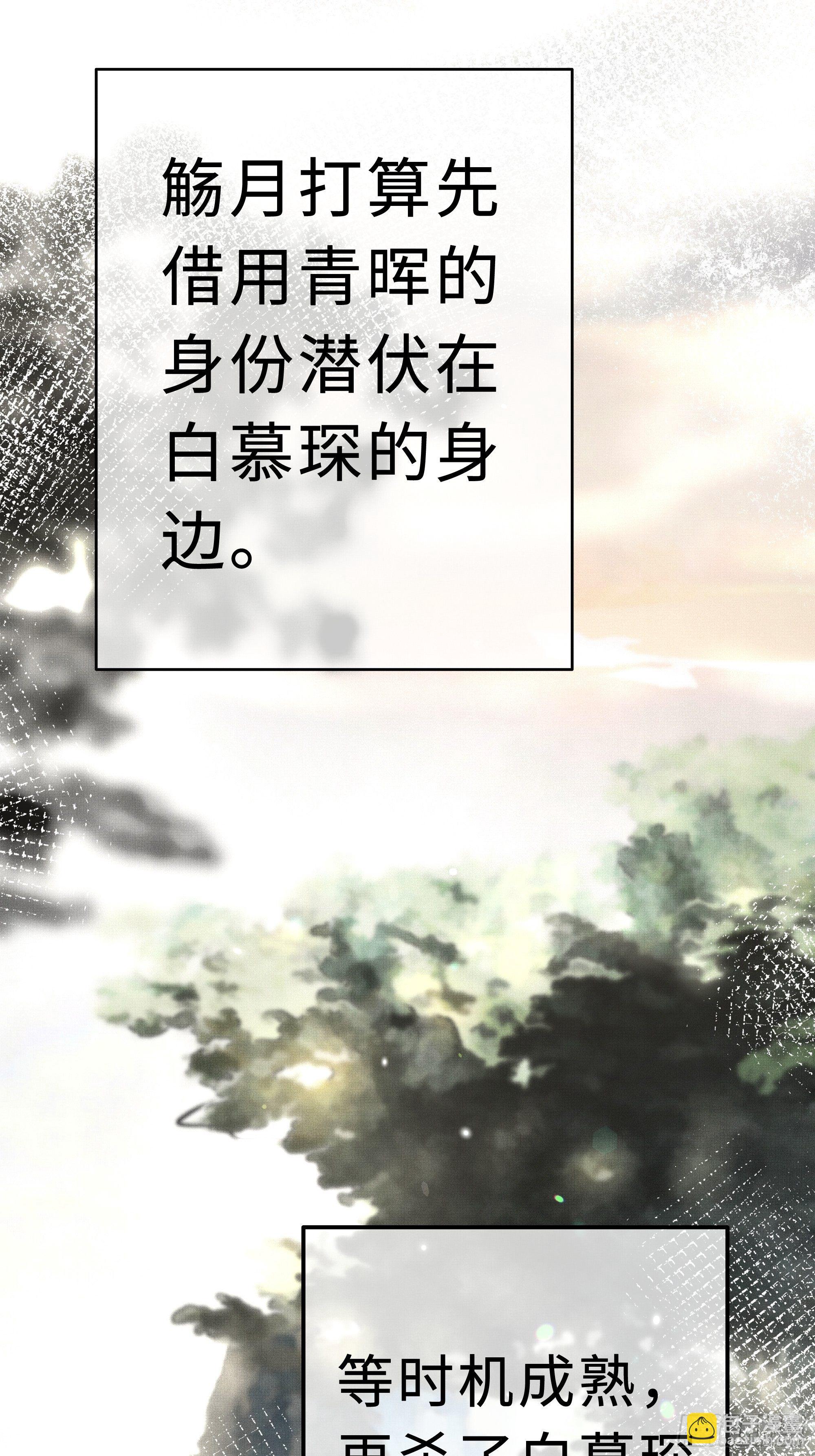 你身上有觞月的气息(1/2)-第6话