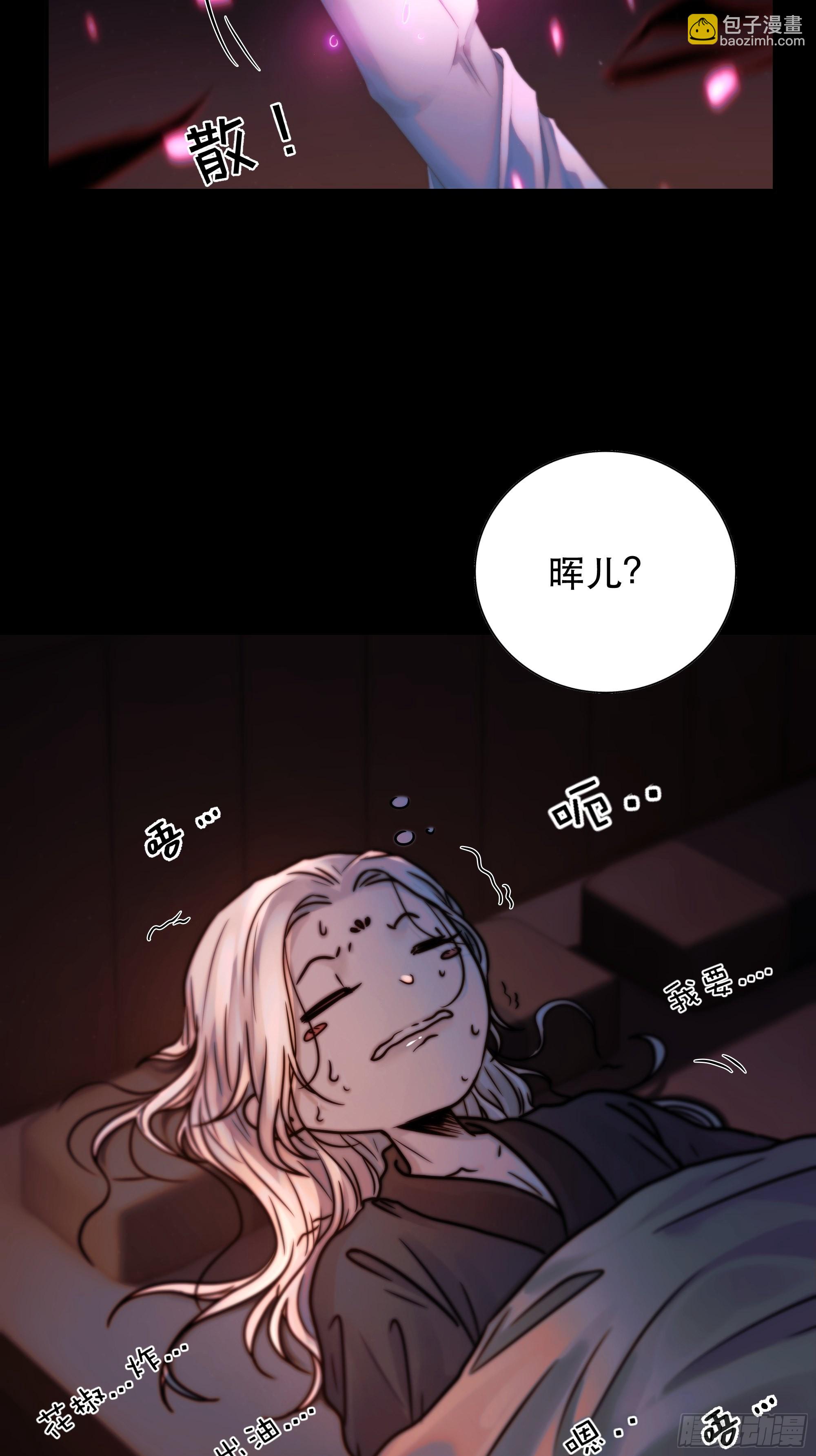 所以，我们&hellip;&hellip;-第50话