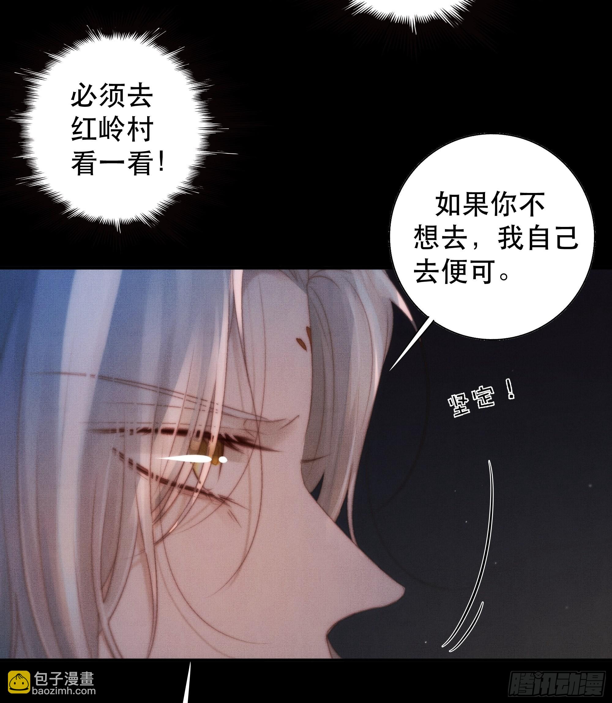 我是你的小乞丐(1/2)-第52话