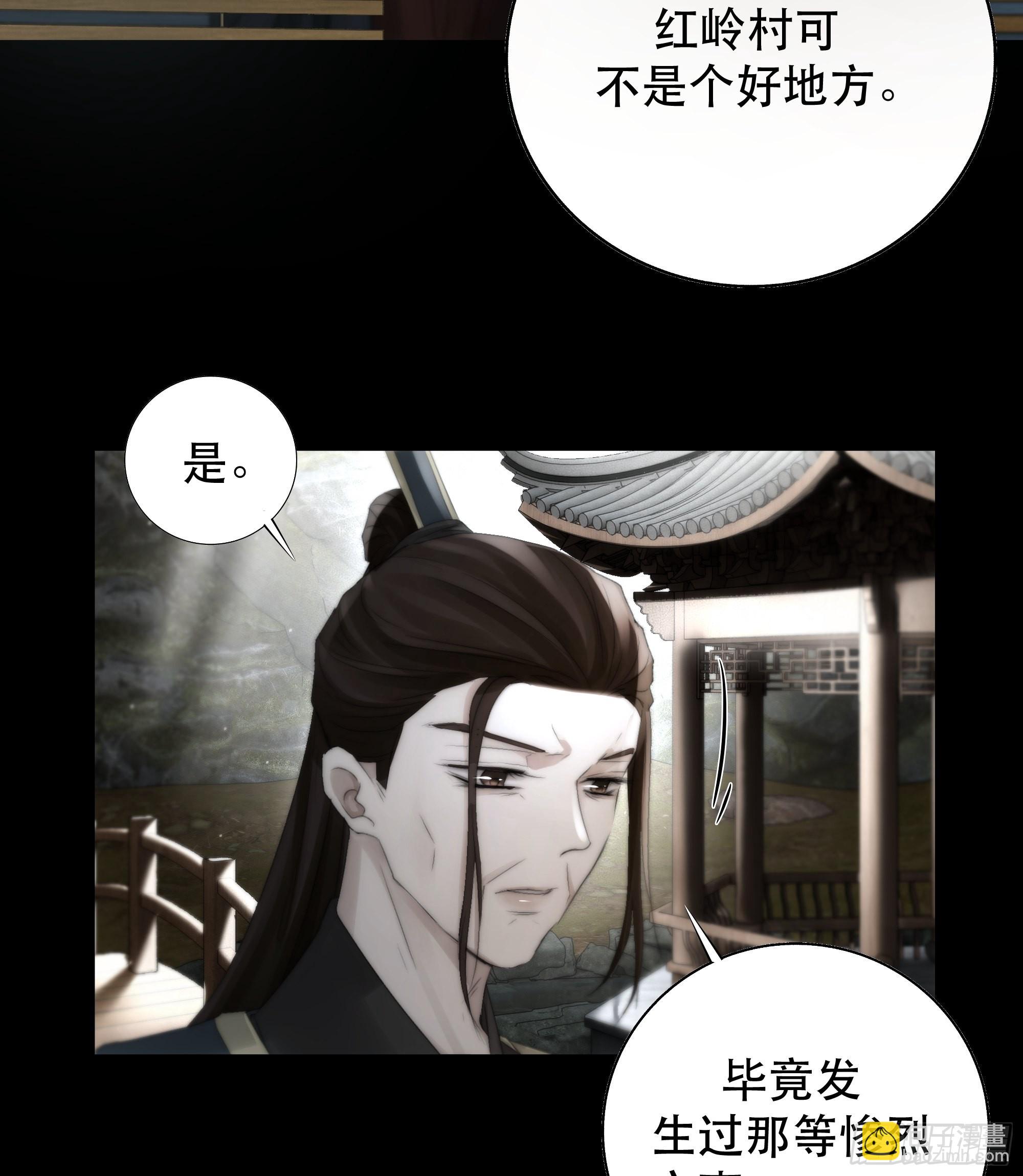 我是你的小乞丐(1/2)-第52话