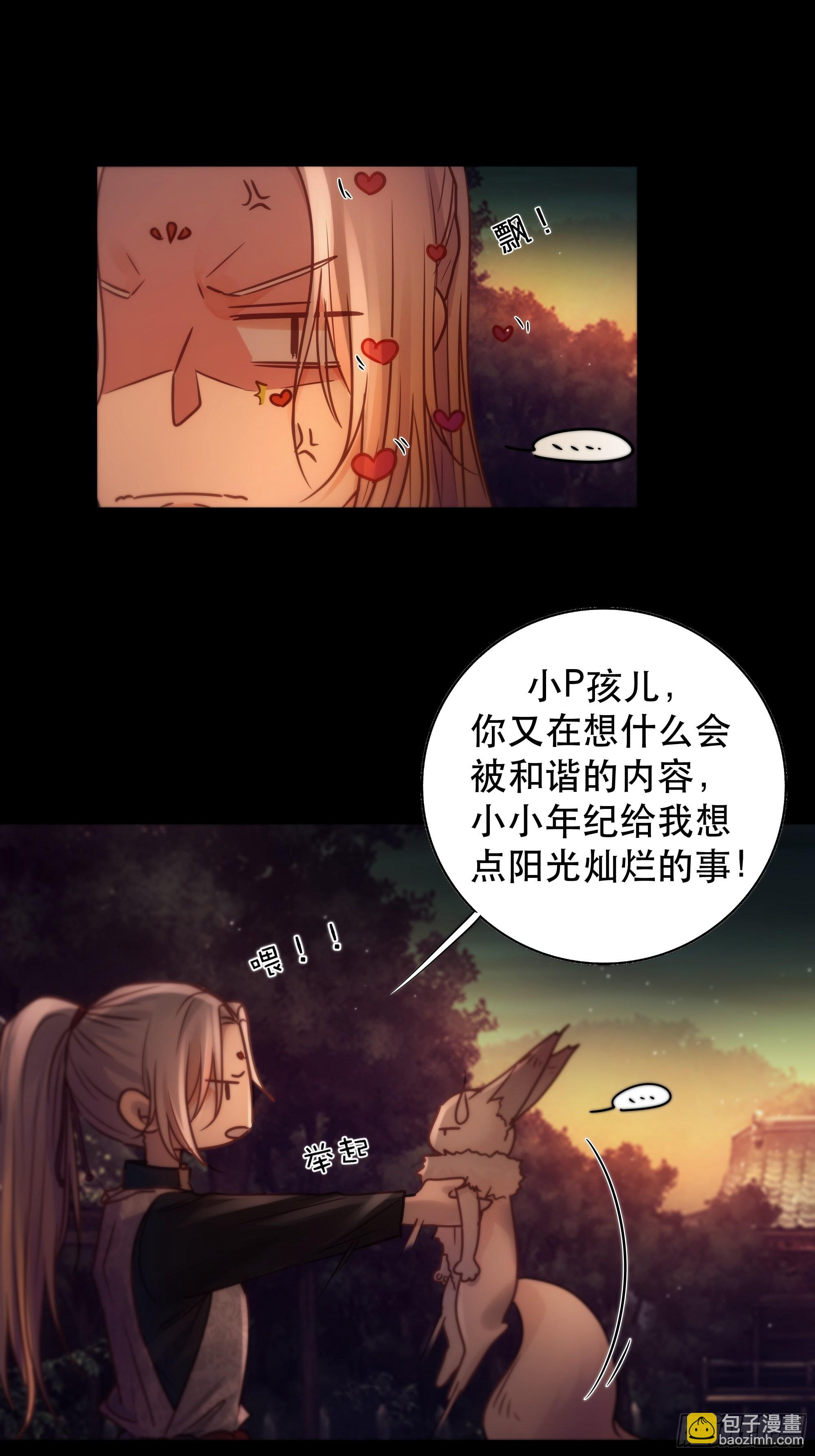 那些幻想，皆为他真实的思绪&hellip;！-第54话