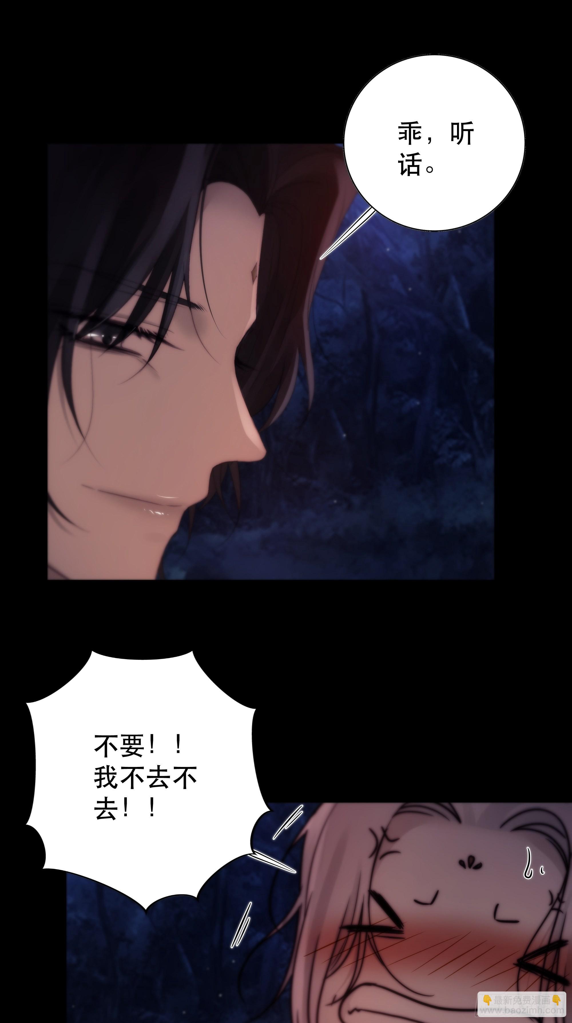 那些幻想，皆为他真实的思绪&hellip;！-第54话