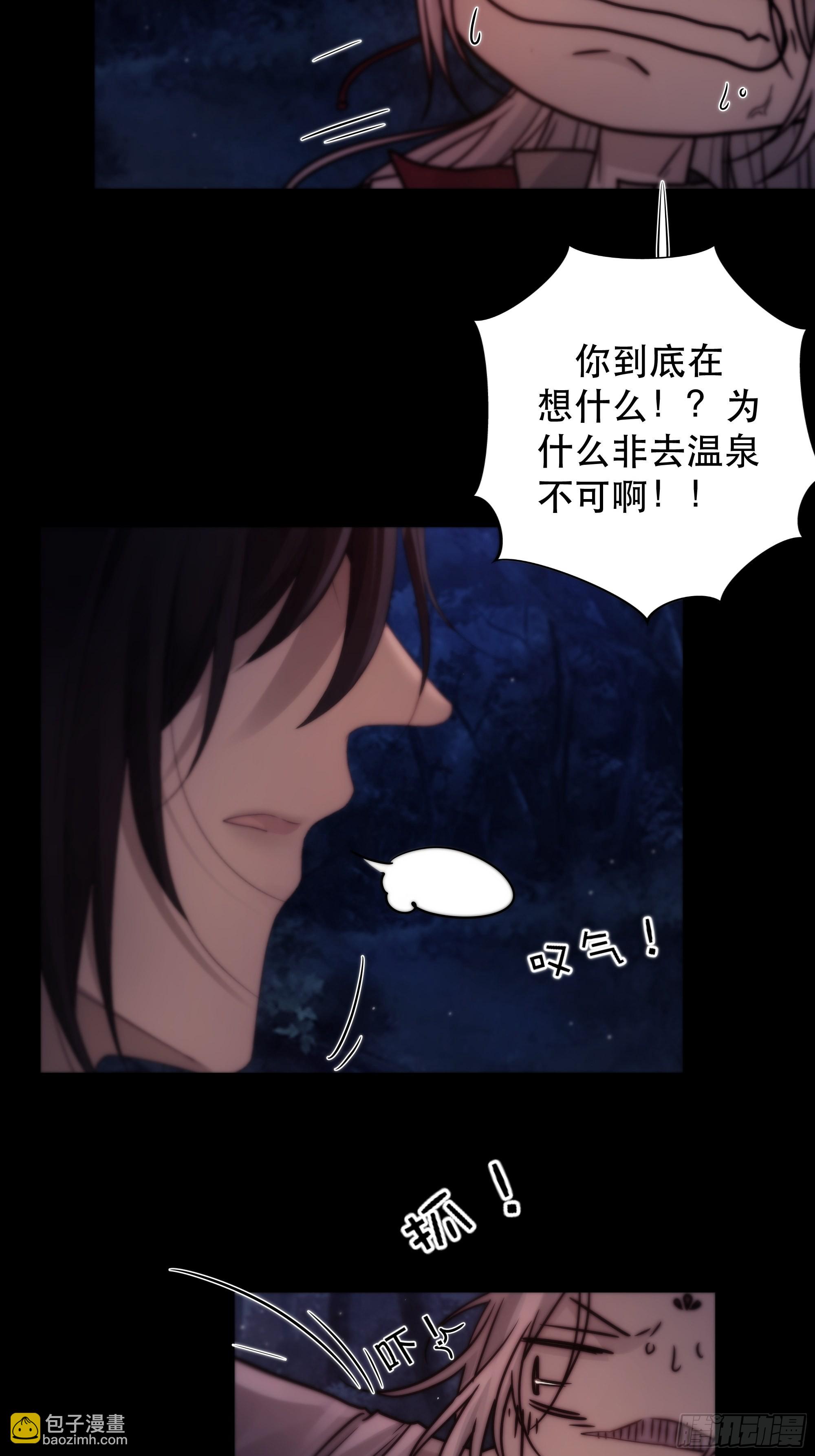 那些幻想，皆为他真实的思绪&hellip;！-第54话