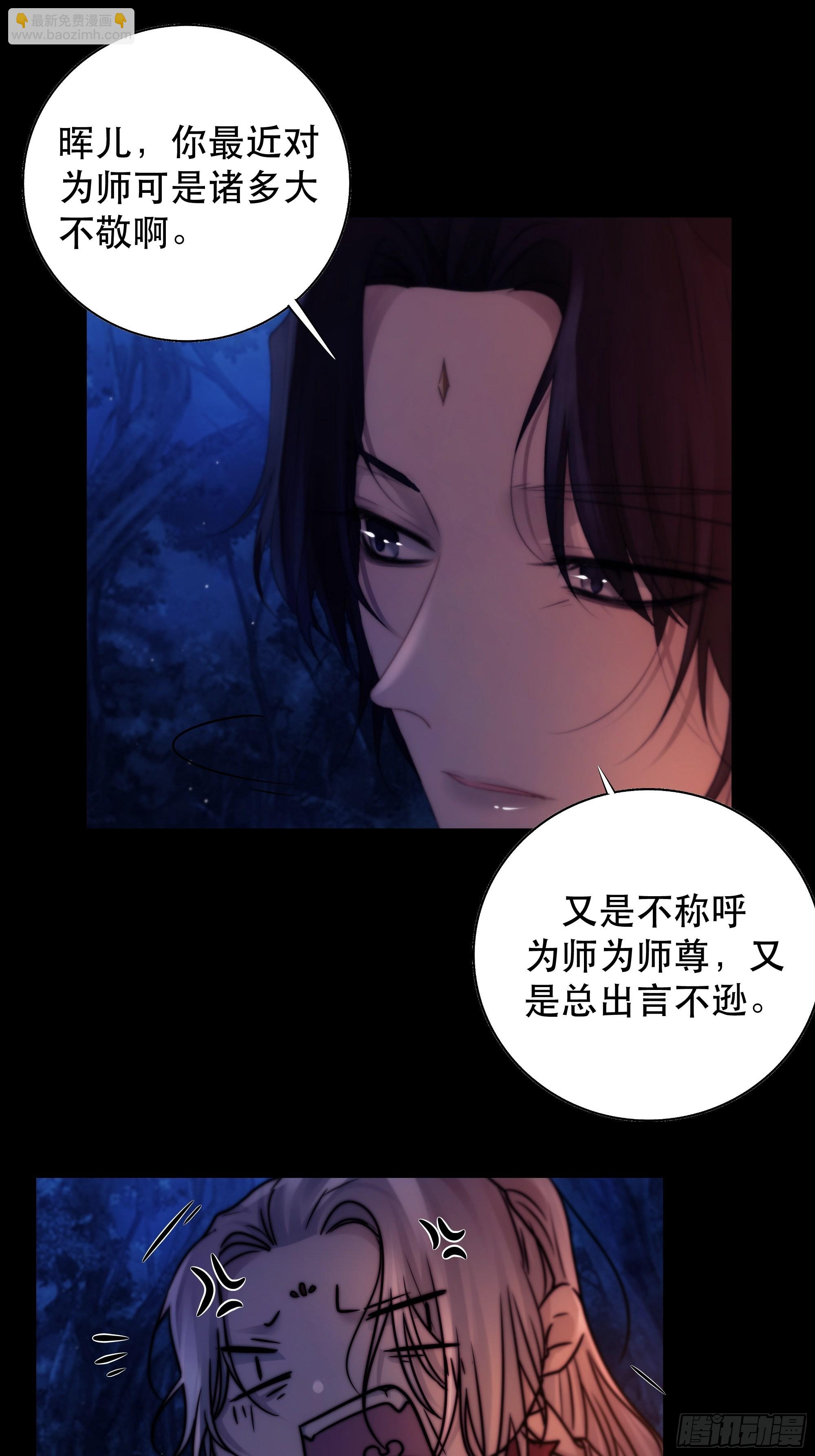 那些幻想，皆为他真实的思绪&hellip;！-第54话