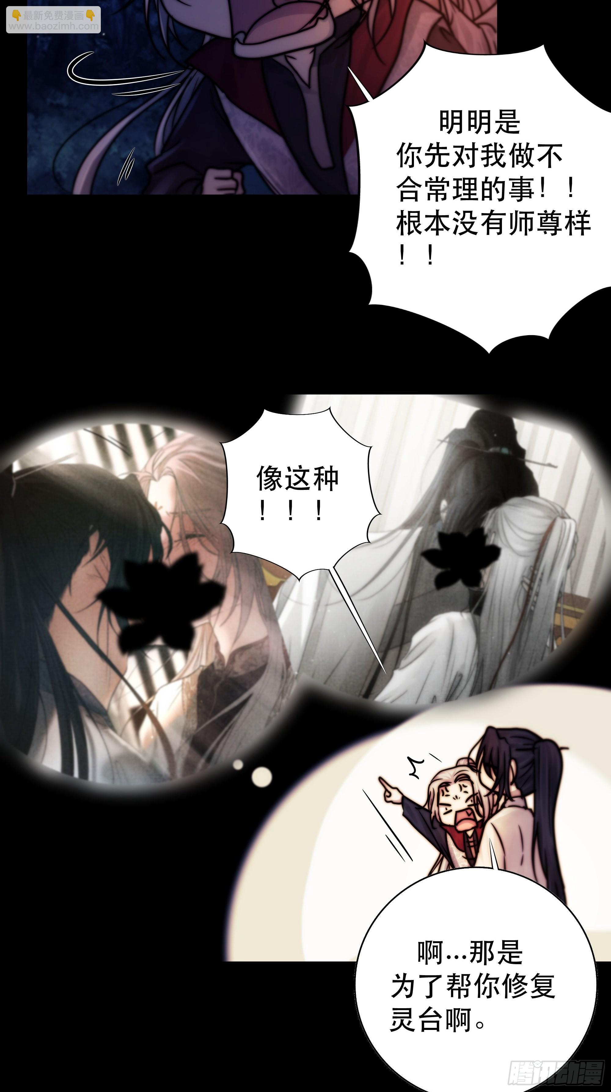 那些幻想，皆为他真实的思绪&hellip;！-第54话