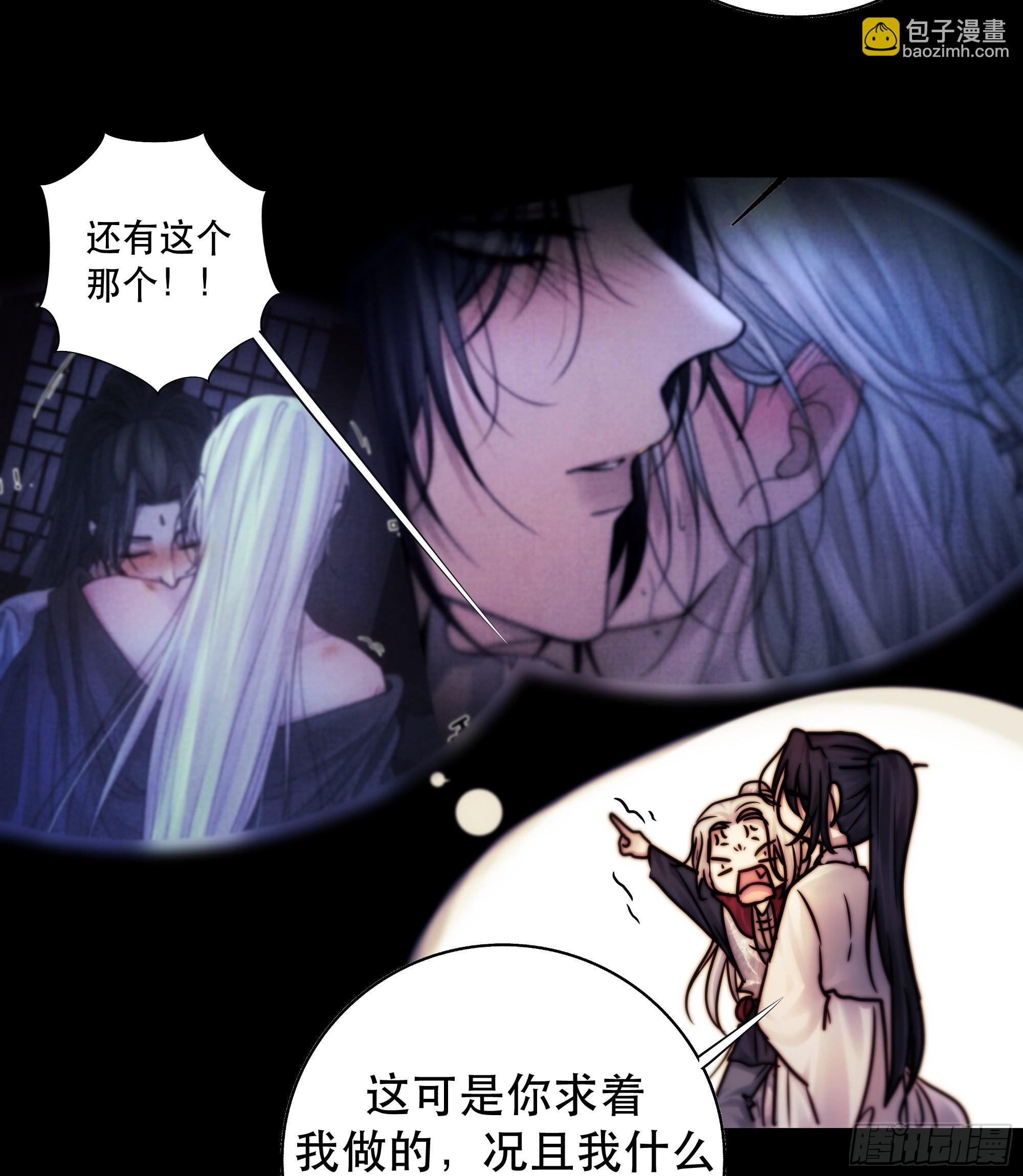 那些幻想，皆为他真实的思绪&hellip;！-第54话