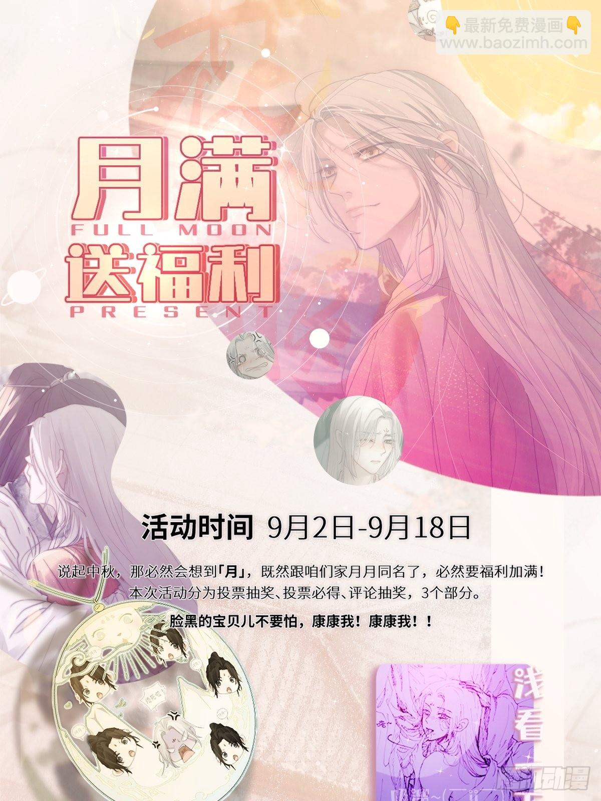 那些幻想，皆为他真实的思绪&hellip;！-第54话