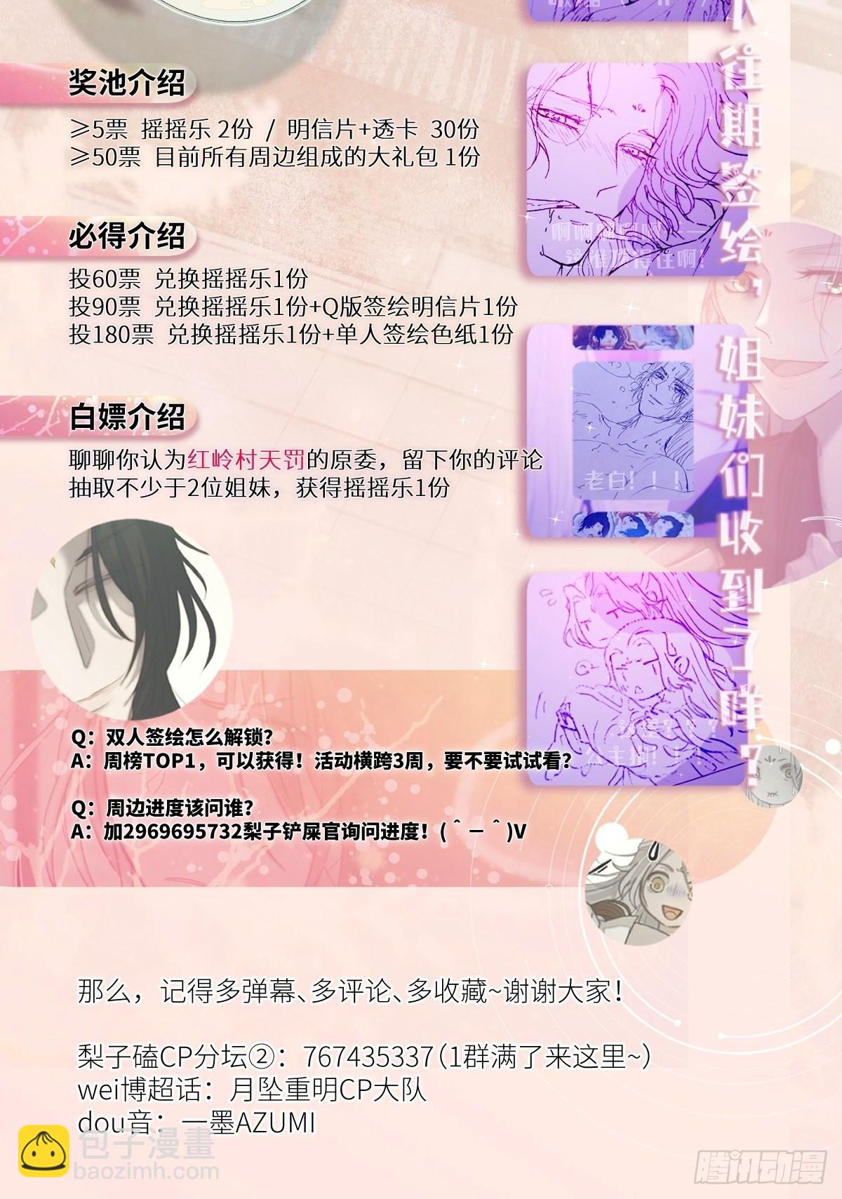 那些幻想，皆为他真实的思绪&hellip;！-第54话